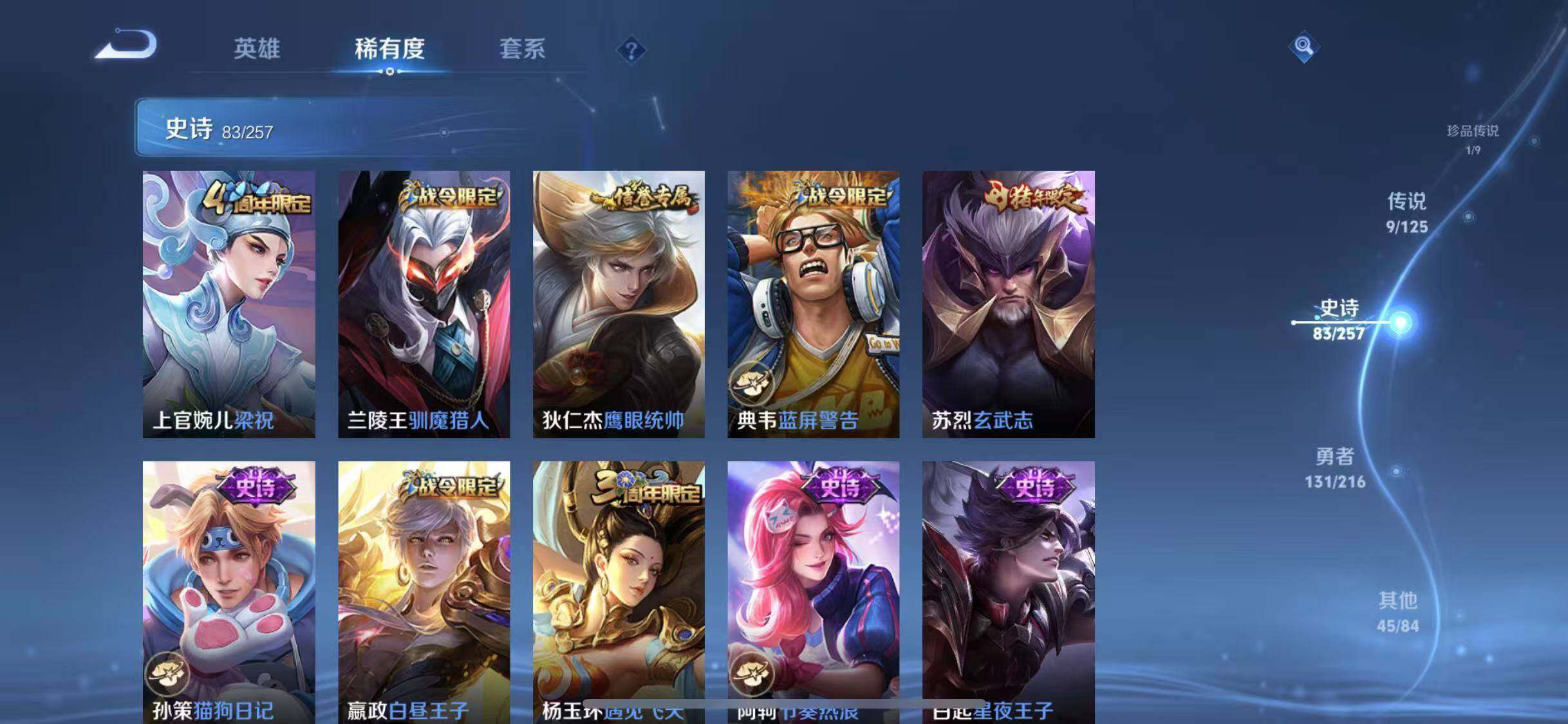 WZEY3236717王者荣耀账号详情图21 WZEY3236717王者荣耀账号详情图21