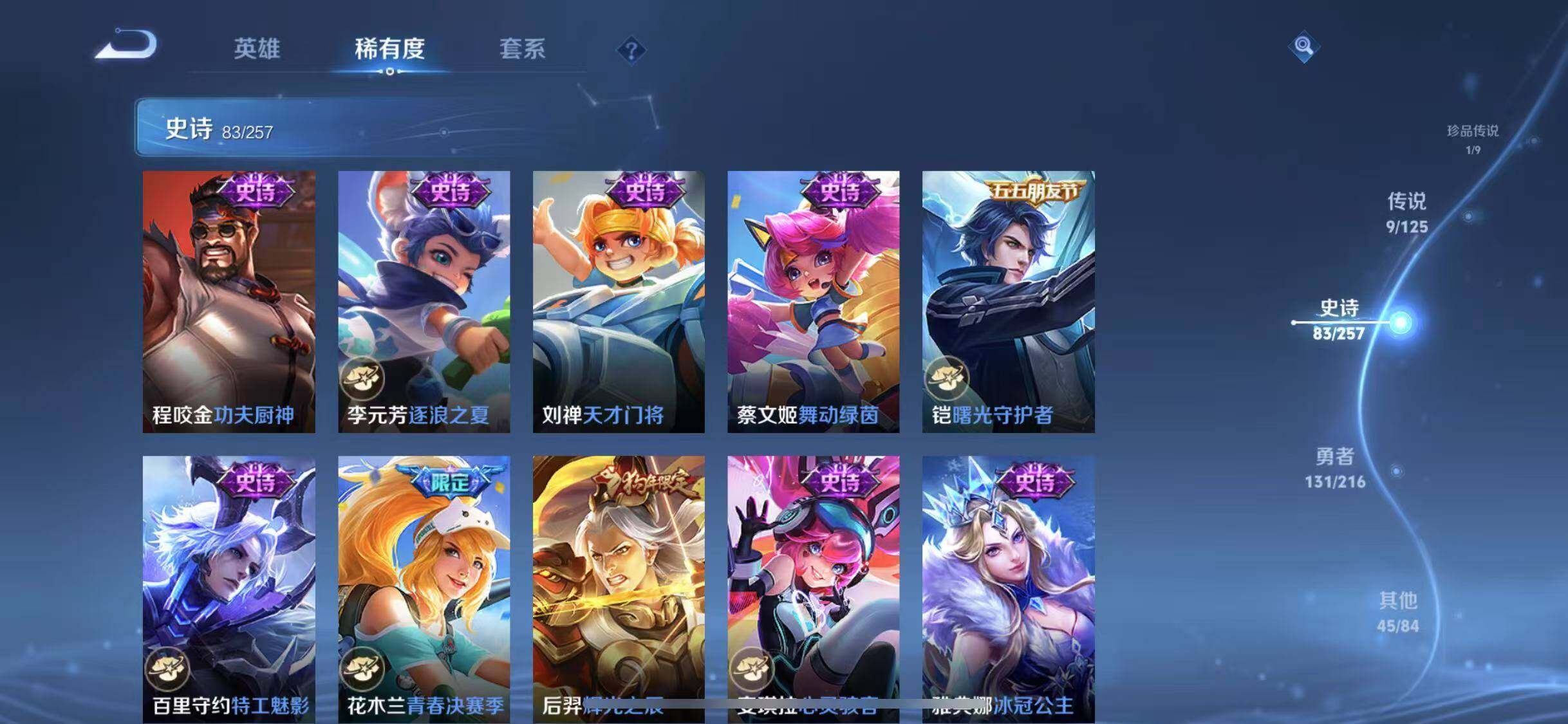 WZEY3236717王者荣耀账号详情图22 WZEY3236717王者荣耀账号详情图22