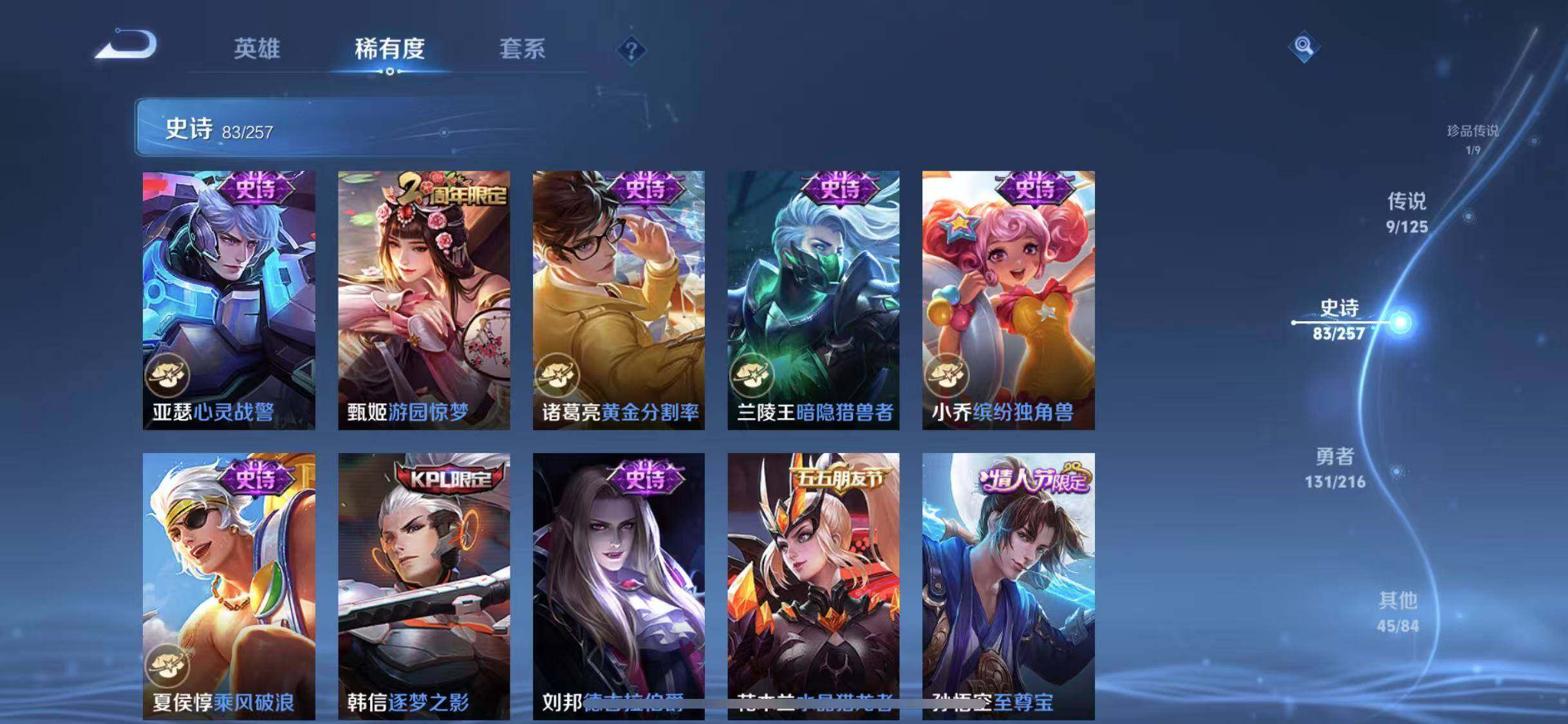 WZEY3236717王者荣耀账号详情图23 WZEY3236717王者荣耀账号详情图23