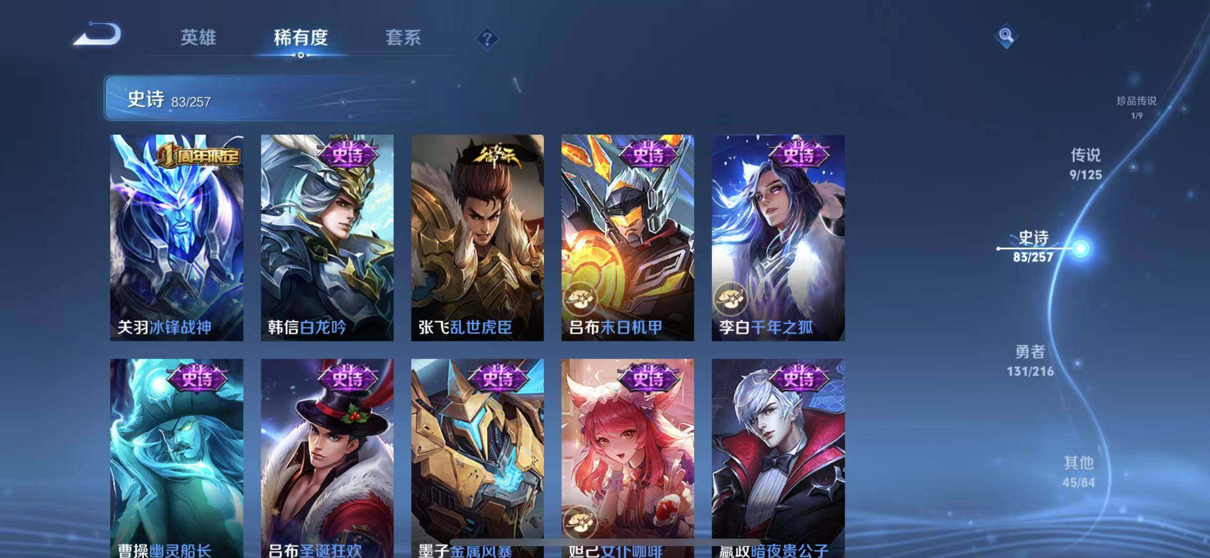 WZEY3236717王者荣耀账号详情图24 WZEY3236717王者荣耀账号详情图24