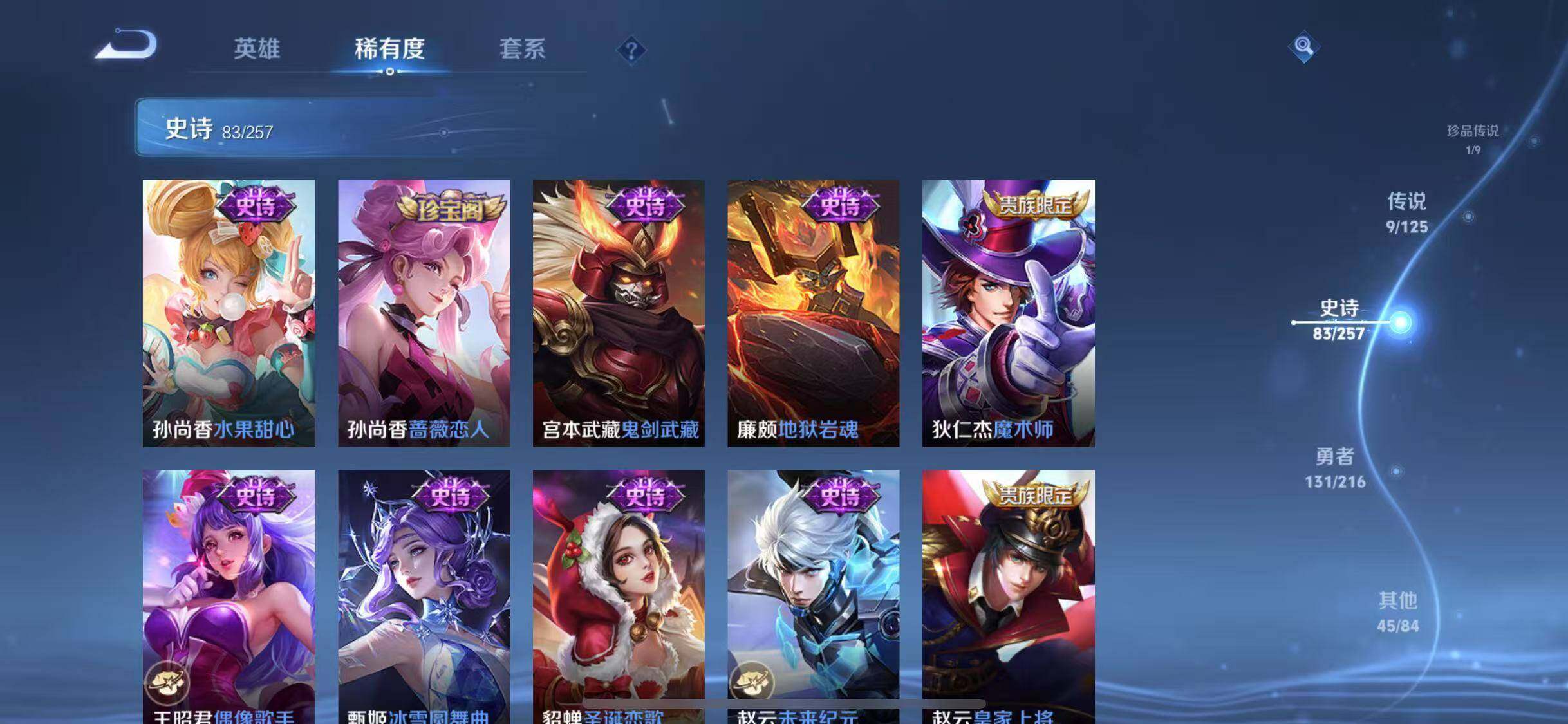WZEY3236717王者荣耀账号详情图25 WZEY3236717王者荣耀账号详情图25