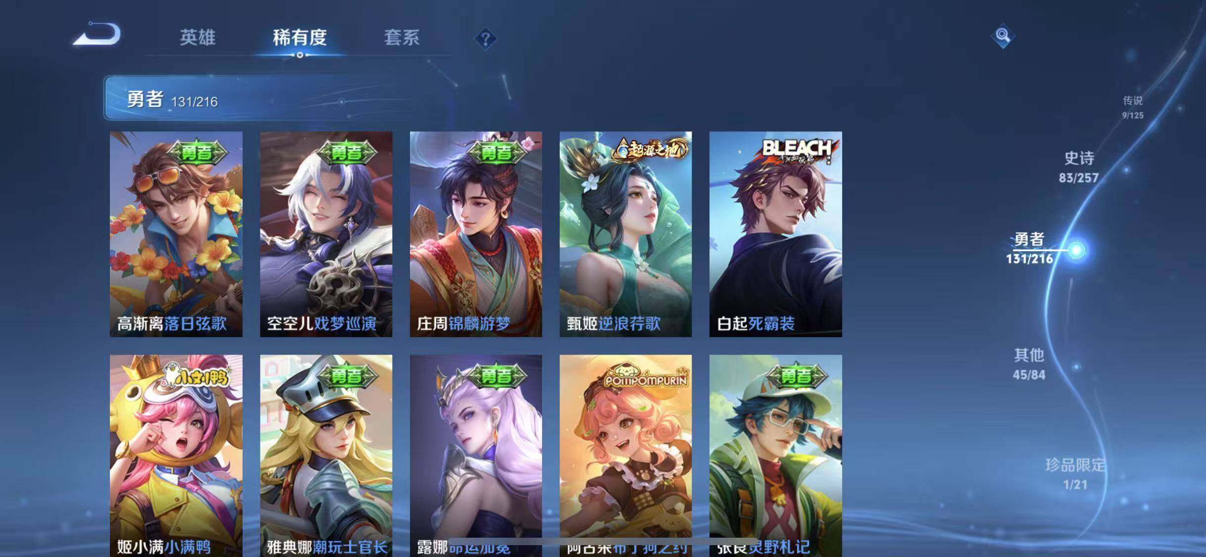 WZEY3236717王者荣耀账号详情图27 WZEY3236717王者荣耀账号详情图27