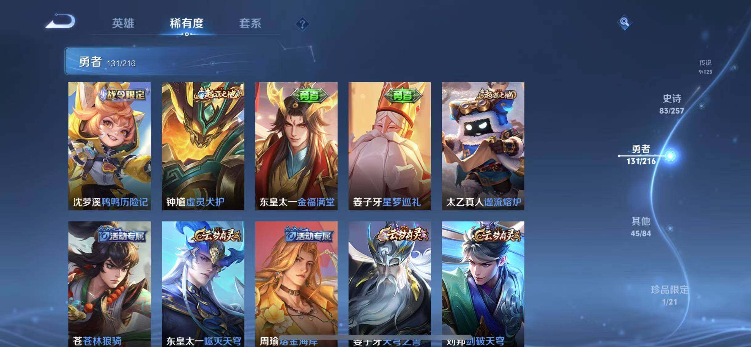 WZEY3236717王者荣耀账号详情图28 WZEY3236717王者荣耀账号详情图28
