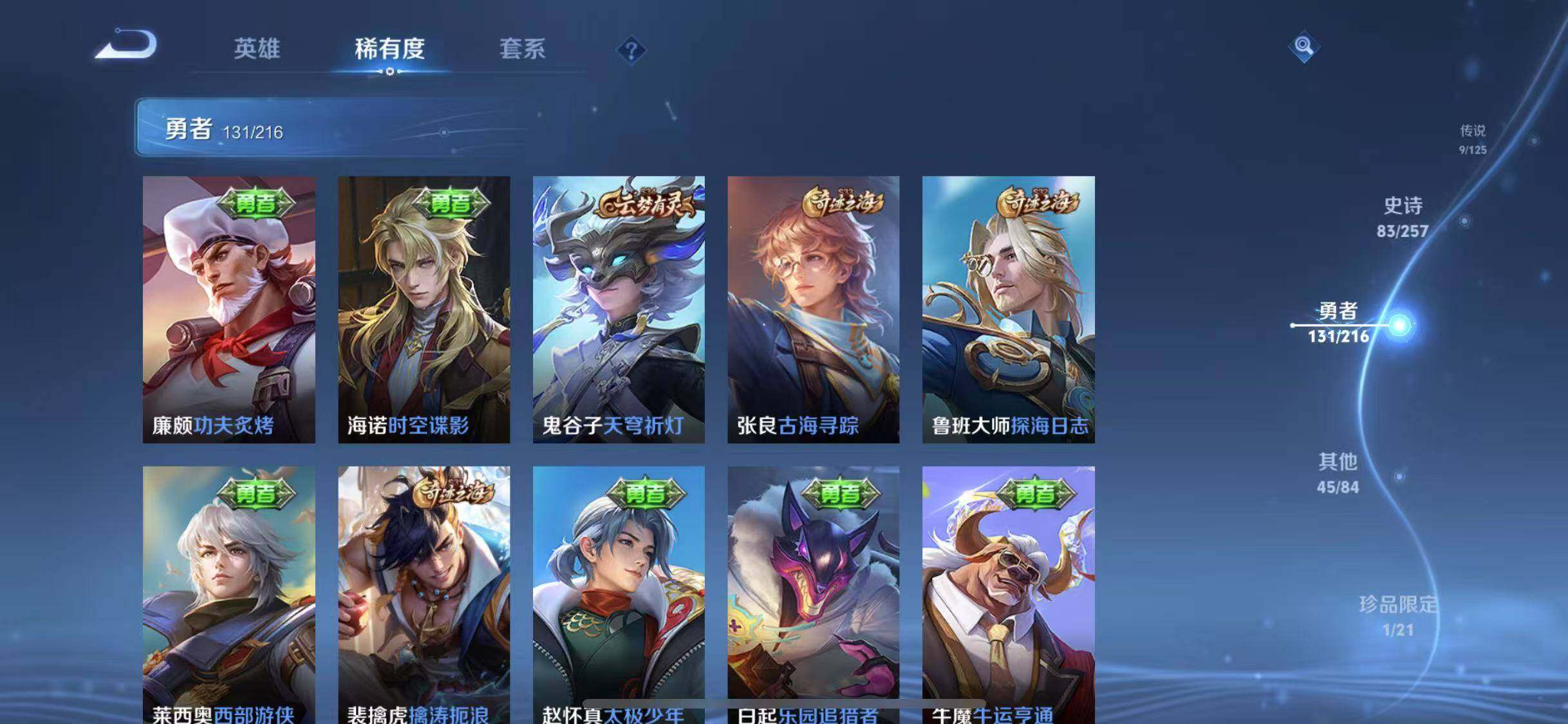 WZEY3236717王者荣耀账号详情图29 WZEY3236717王者荣耀账号详情图29