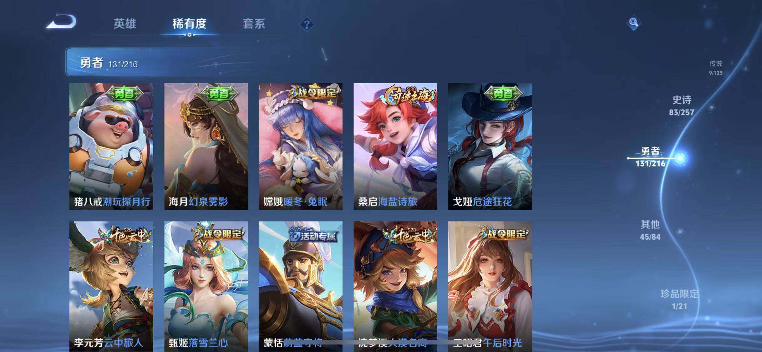 WZEY3236717王者荣耀账号详情图30 WZEY3236717王者荣耀账号详情图30