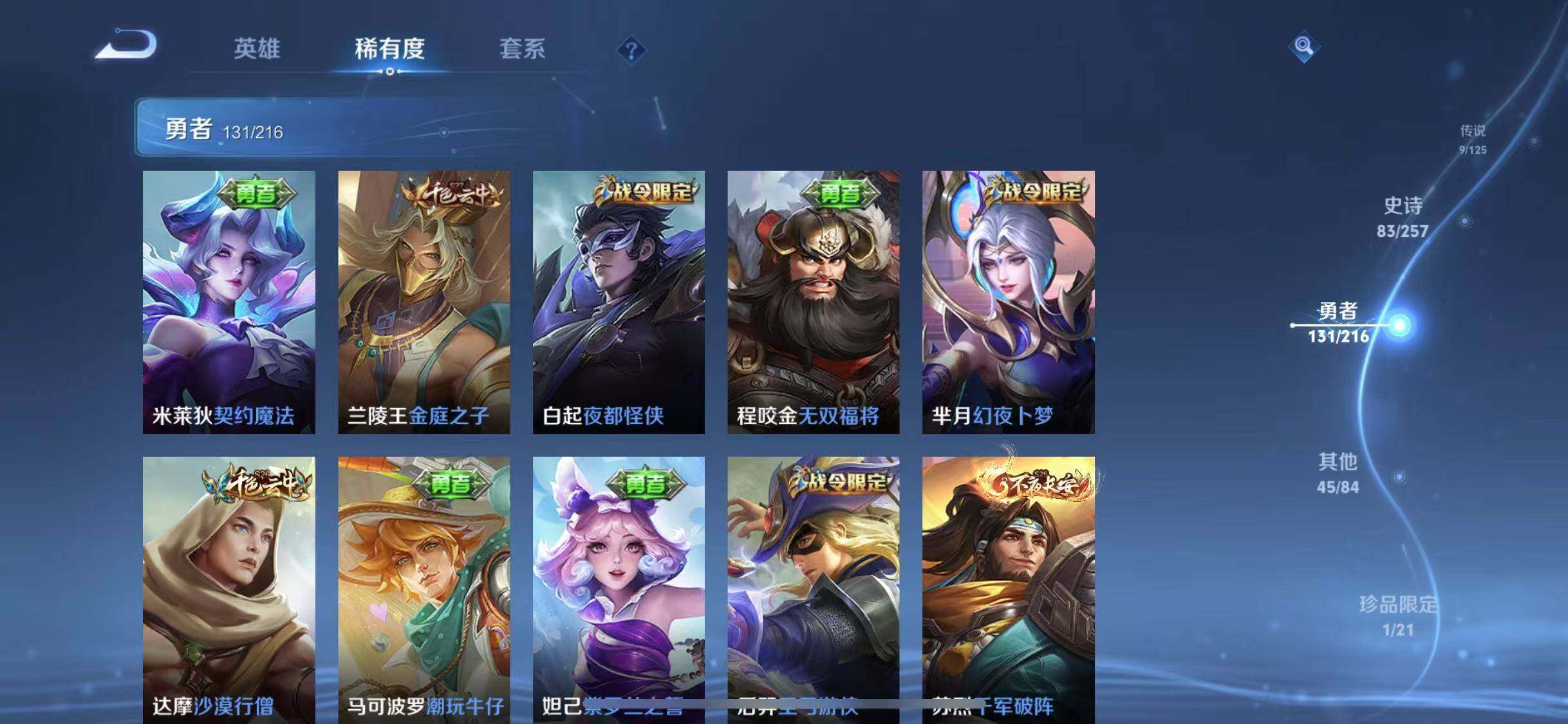 WZEY3236717王者荣耀账号详情图31 WZEY3236717王者荣耀账号详情图31