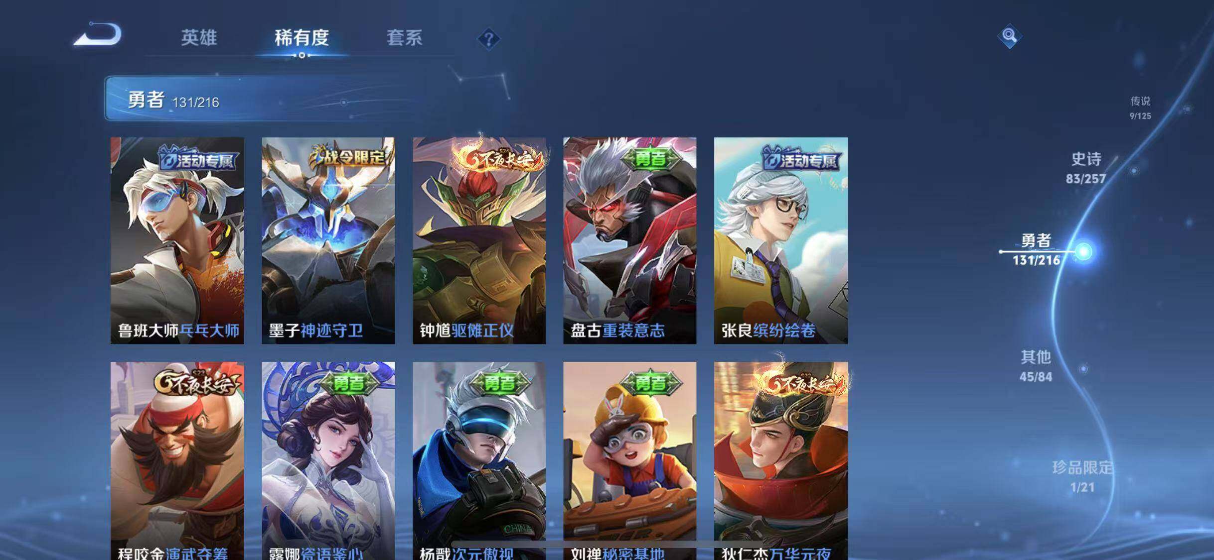 WZEY3236717王者荣耀账号详情图32 WZEY3236717王者荣耀账号详情图32