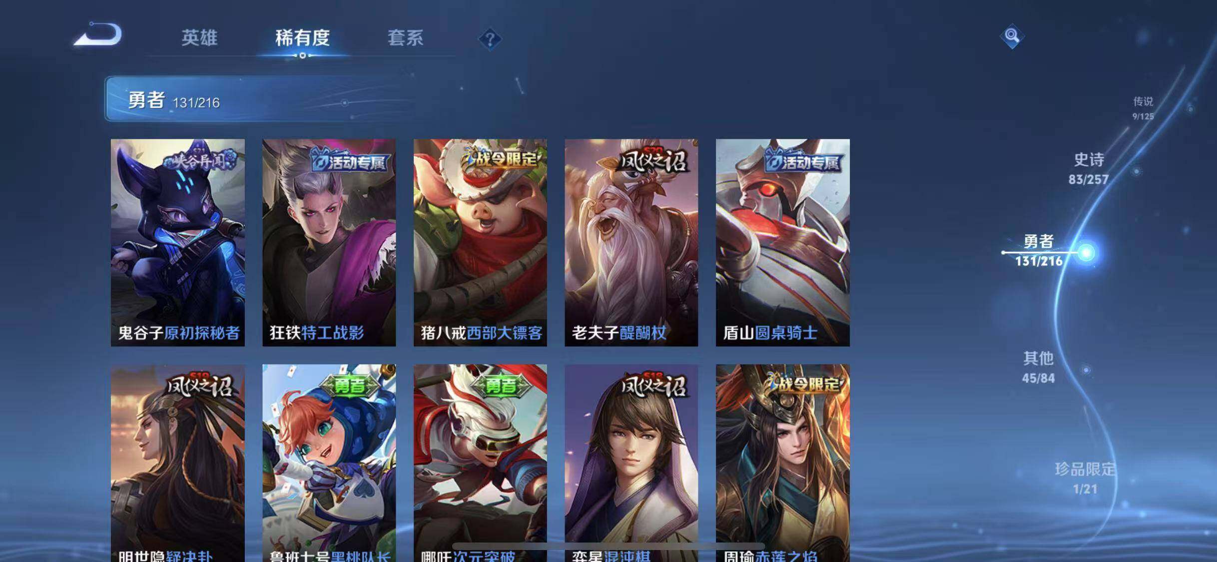 WZEY3236717王者荣耀账号详情图33 WZEY3236717王者荣耀账号详情图33
