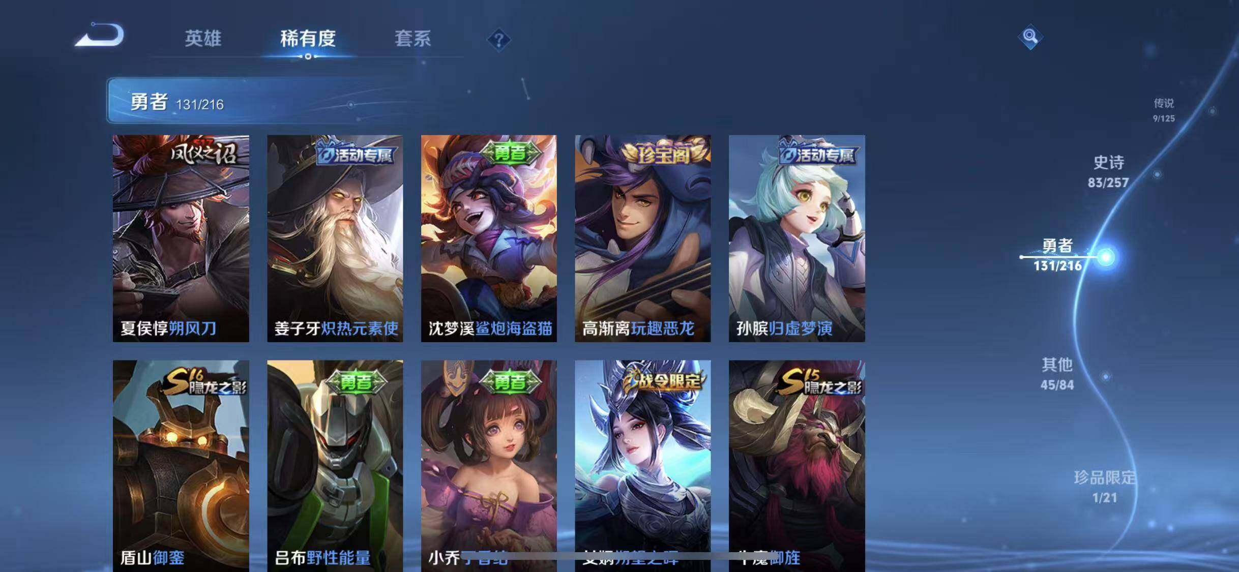 WZEY3236717王者荣耀账号详情图34 WZEY3236717王者荣耀账号详情图34
