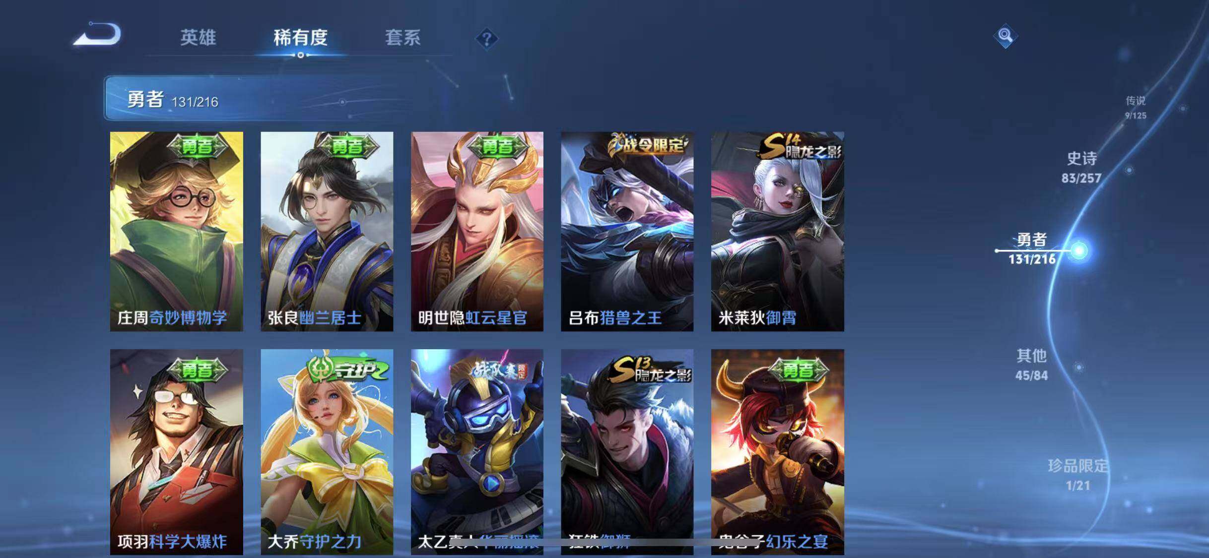 WZEY3236717王者荣耀账号详情图35 WZEY3236717王者荣耀账号详情图35