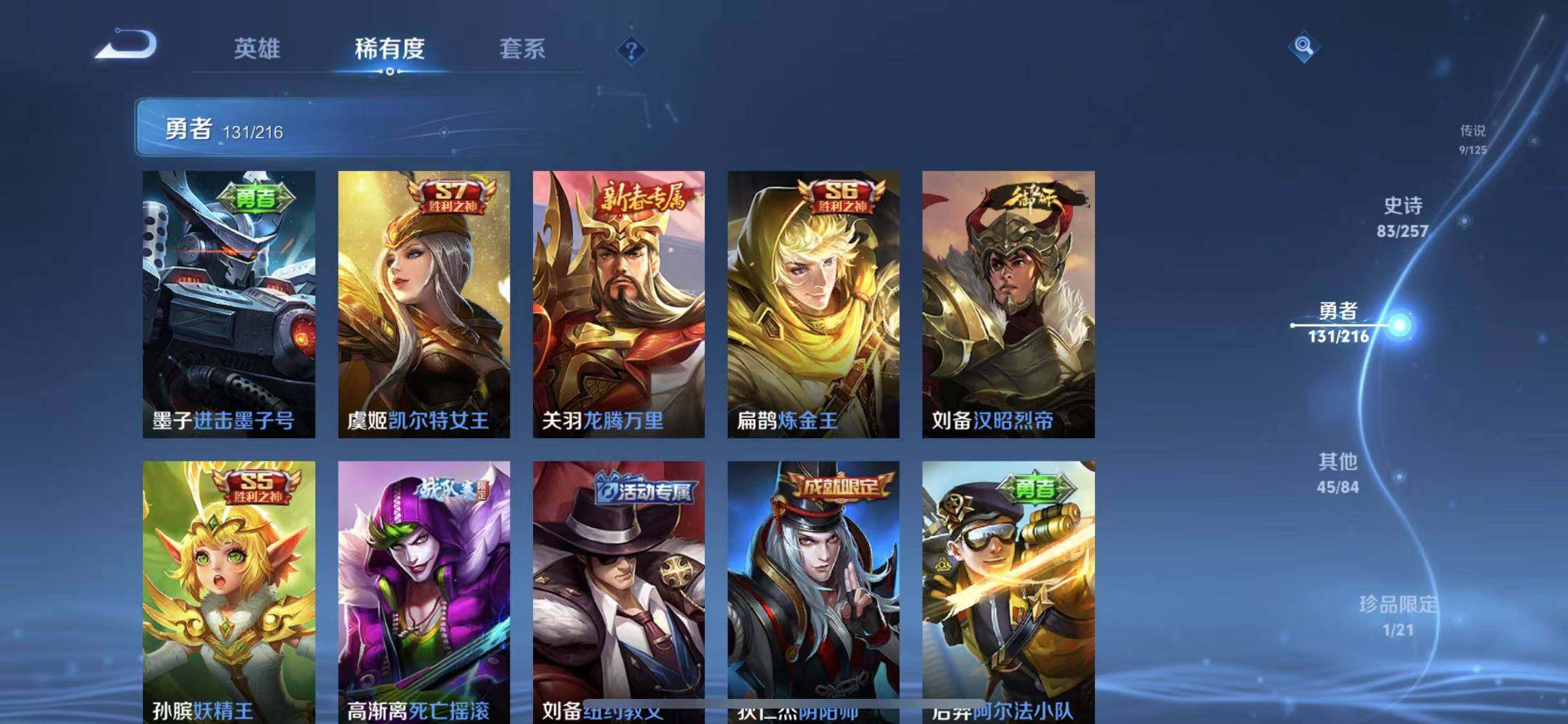 WZEY3236717王者荣耀账号详情图37 WZEY3236717王者荣耀账号详情图37