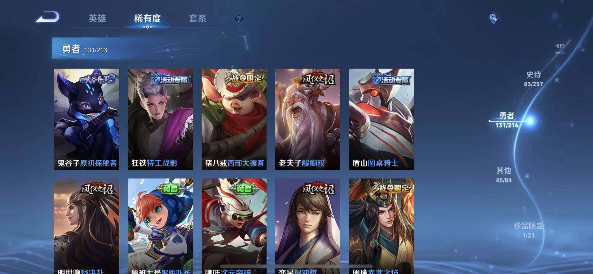 WZEY3236717王者荣耀账号详情图40 WZEY3236717王者荣耀账号详情图40