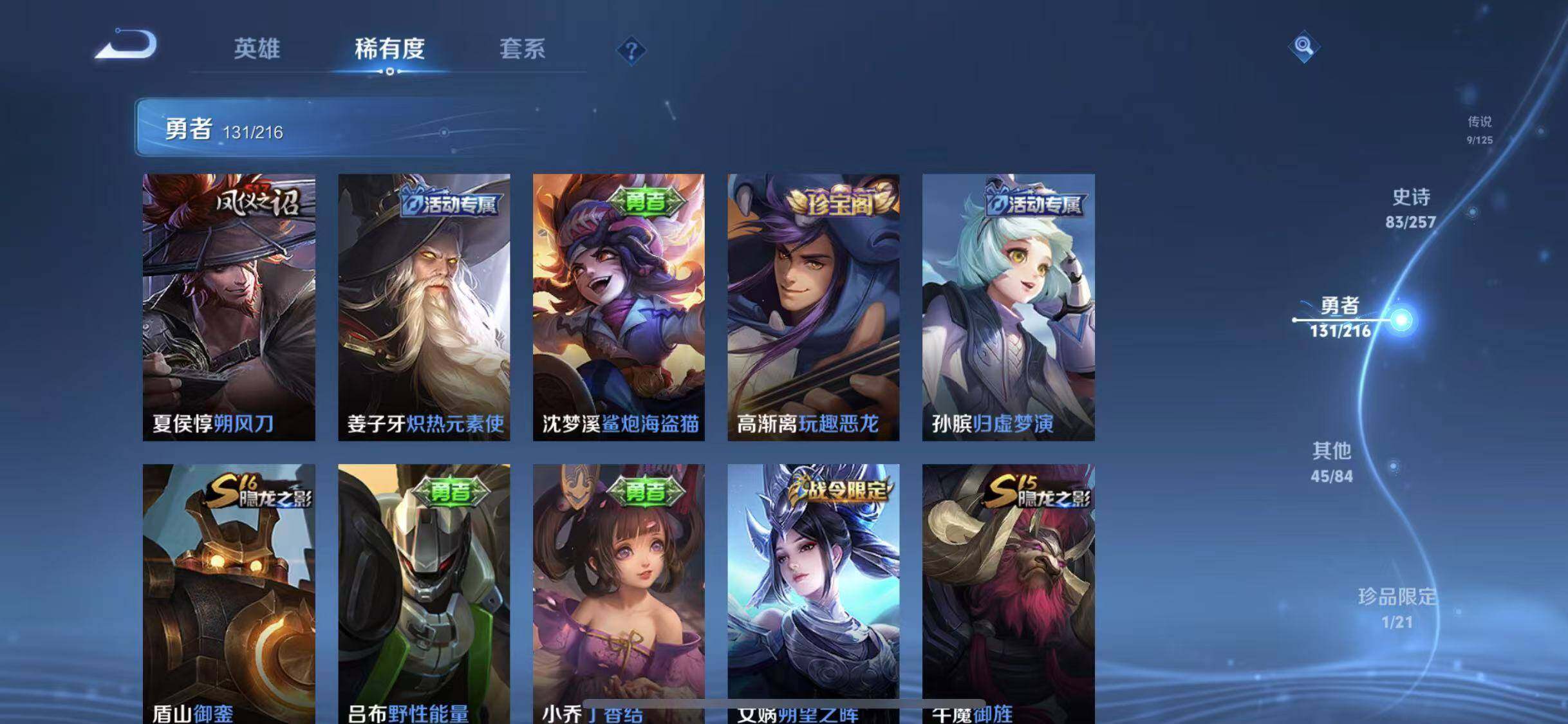 WZEY3236717王者荣耀账号详情图41 WZEY3236717王者荣耀账号详情图41