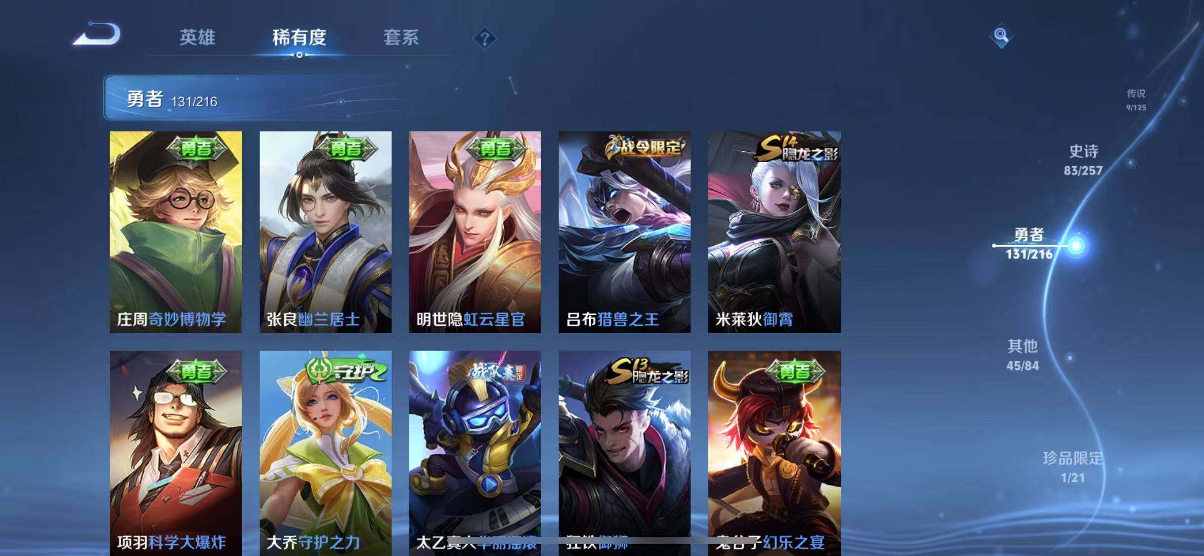 WZEY3236717王者荣耀账号详情图42 WZEY3236717王者荣耀账号详情图42