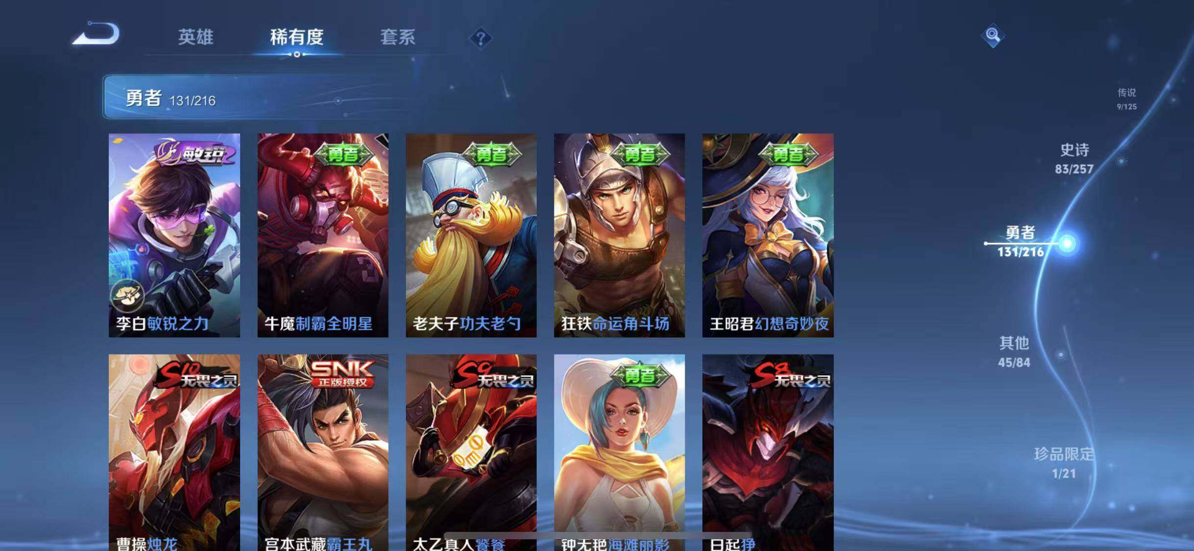 WZEY3236717王者荣耀账号详情图43 WZEY3236717王者荣耀账号详情图43