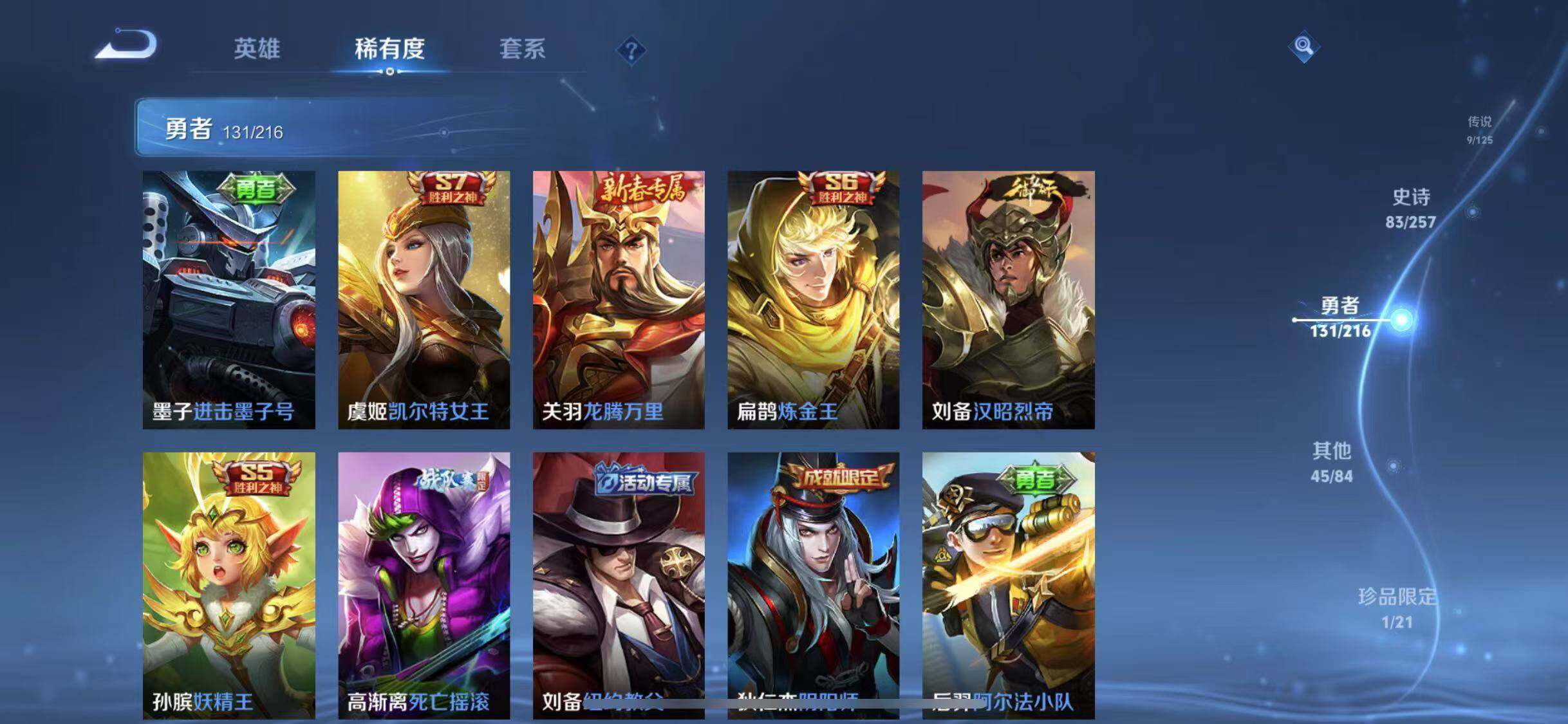WZEY3236717王者荣耀账号详情图44 WZEY3236717王者荣耀账号详情图44