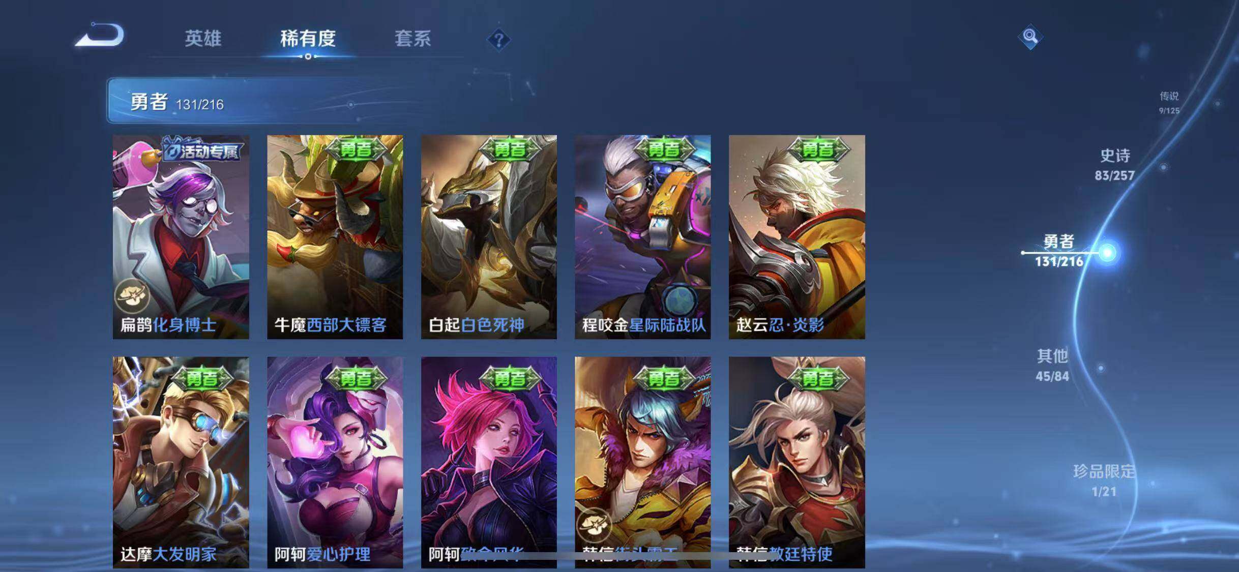 WZEY3236717王者荣耀账号详情图46 WZEY3236717王者荣耀账号详情图46