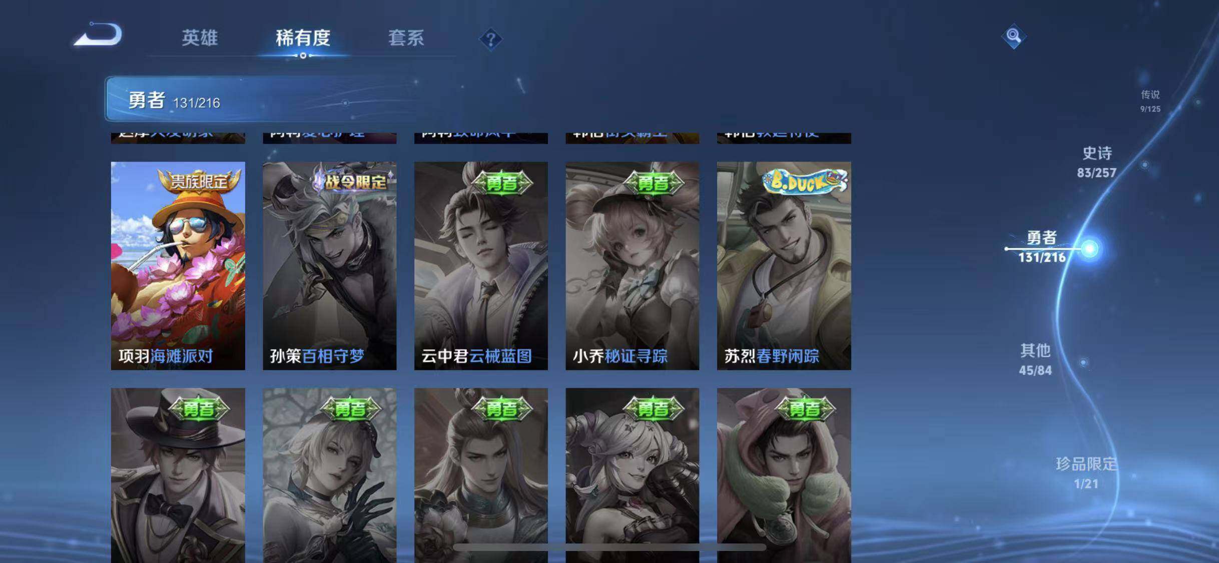 WZEY3236717王者荣耀账号详情图47 WZEY3236717王者荣耀账号详情图47
