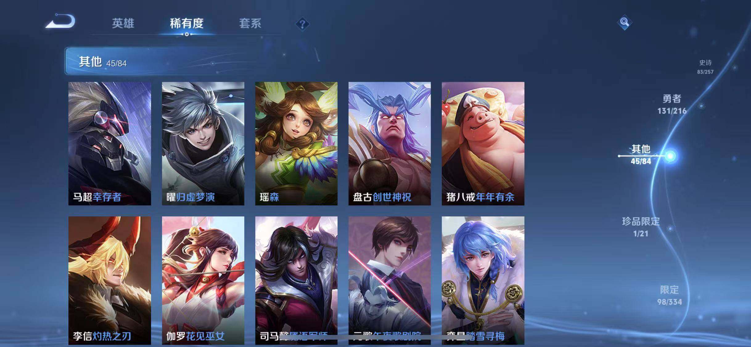 WZEY3236717王者荣耀账号详情图49 WZEY3236717王者荣耀账号详情图49