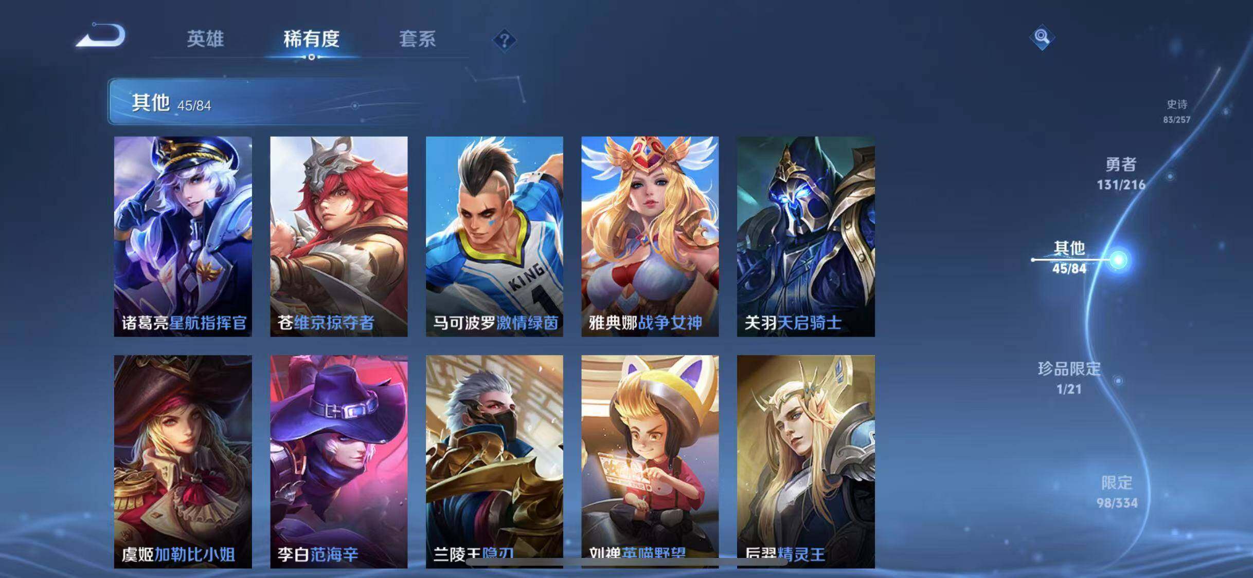 WZEY3236717王者荣耀账号详情图51 WZEY3236717王者荣耀账号详情图51