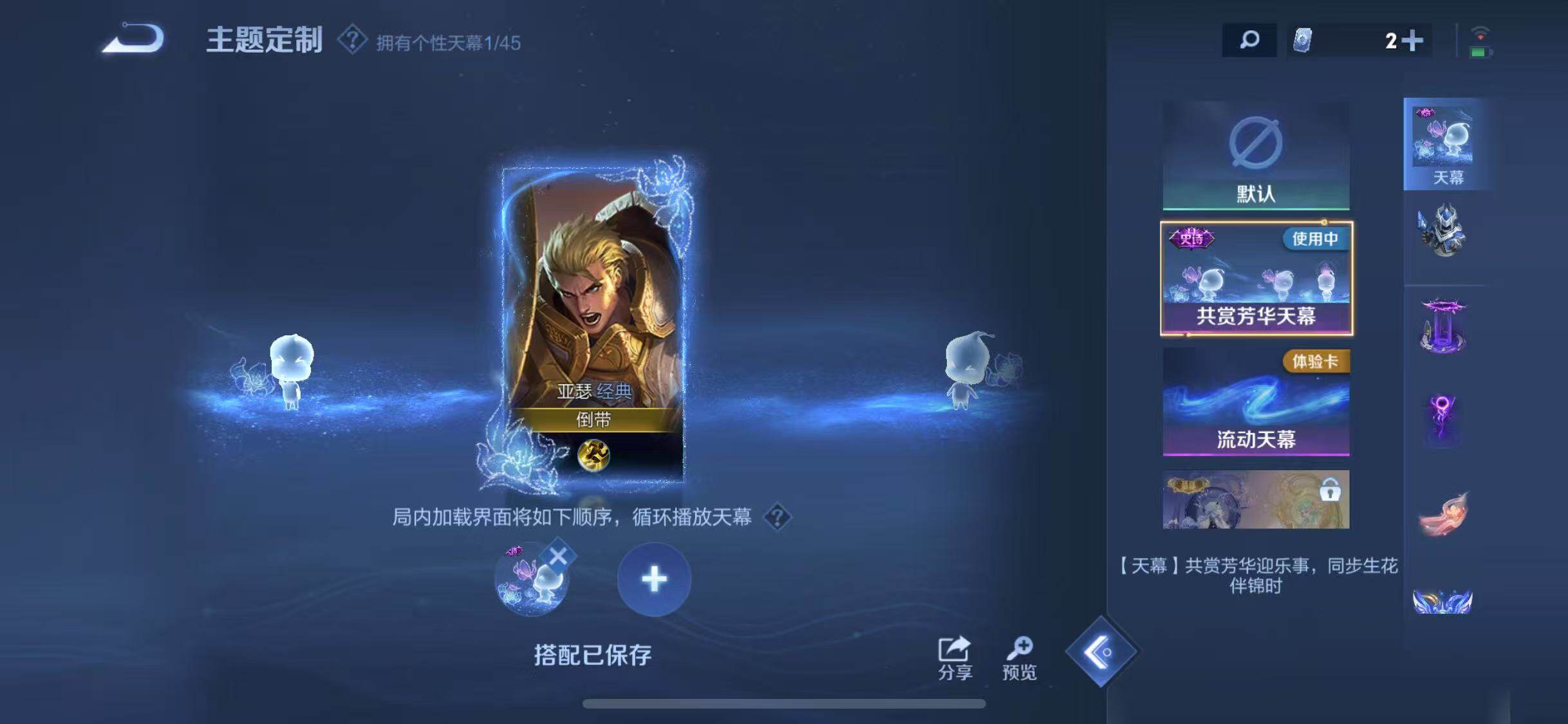 WZEY3236717王者荣耀账号详情图53 WZEY3236717王者荣耀账号详情图53