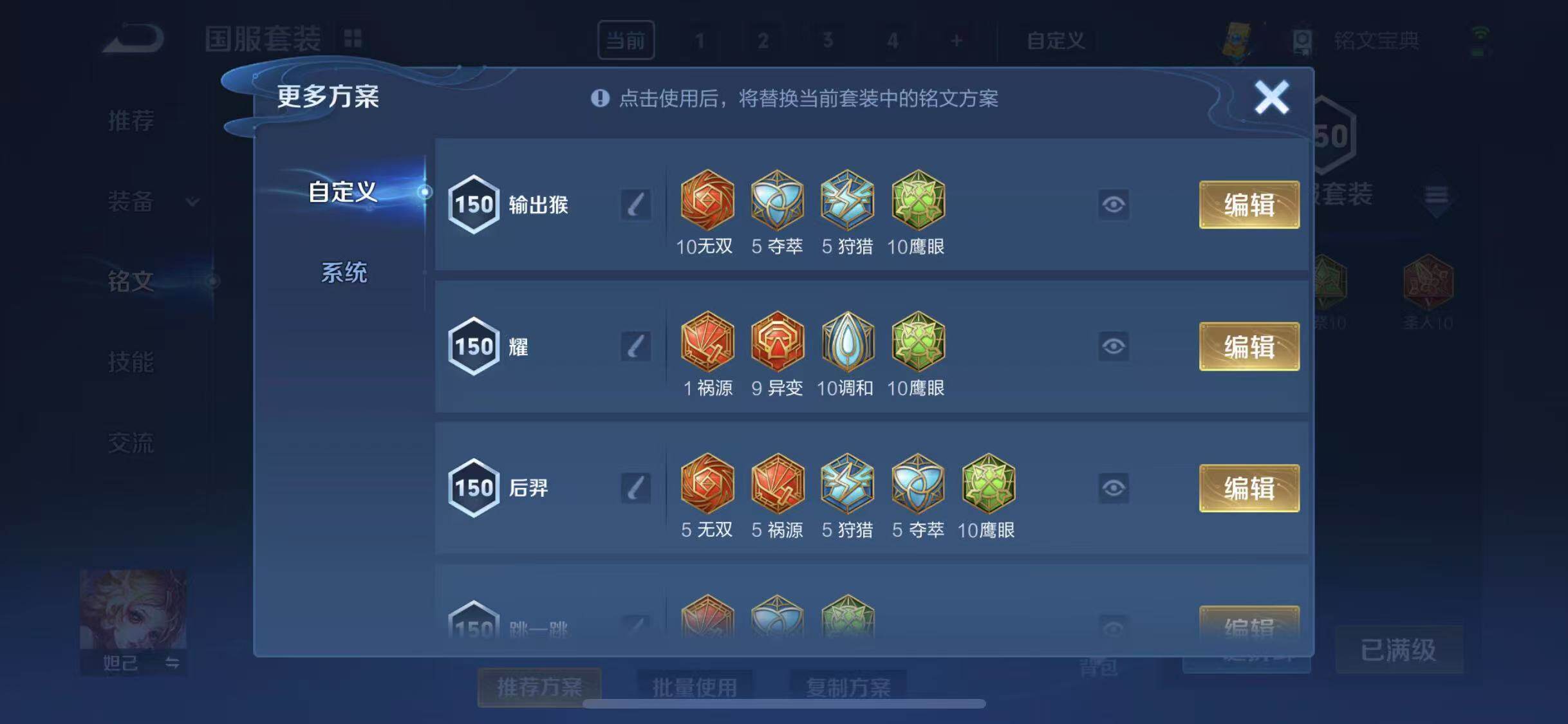 WZEY3236717王者荣耀账号详情图55 WZEY3236717王者荣耀账号详情图55