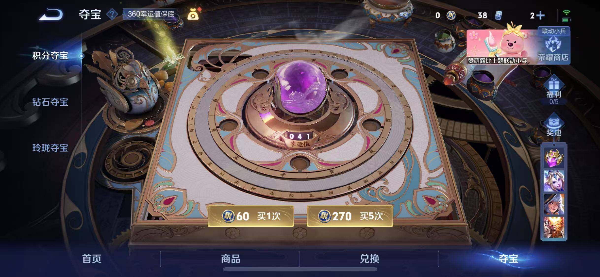 WZEY3236717王者荣耀账号详情图12 WZEY3236717王者荣耀账号详情图12