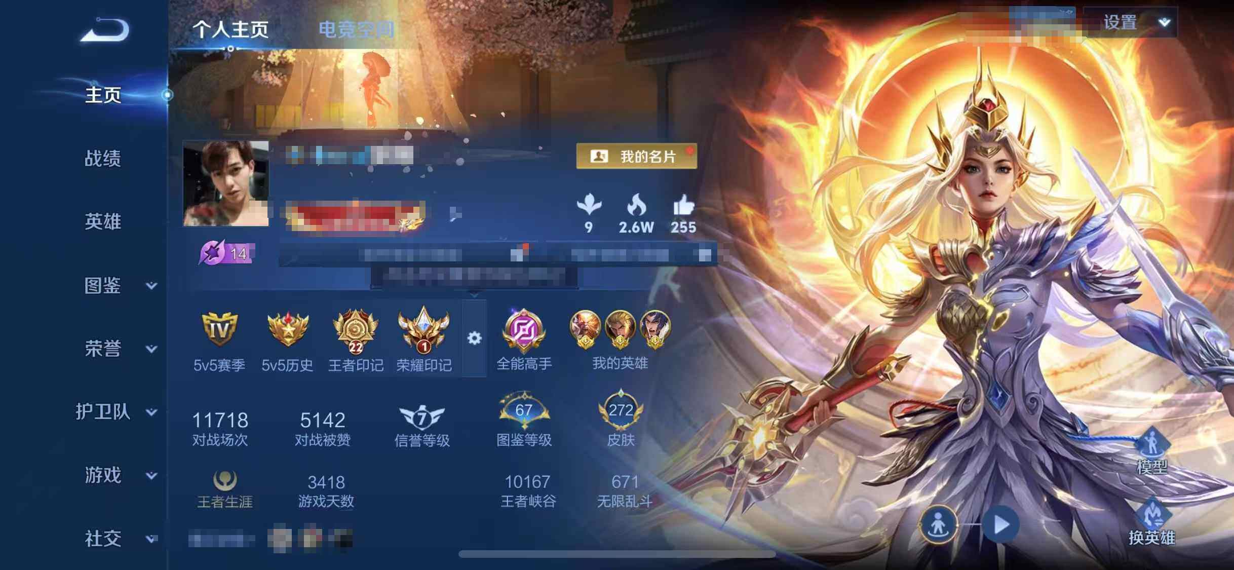 WZEY3236717王者荣耀账号详情图11 WZEY3236717王者荣耀账号详情图11