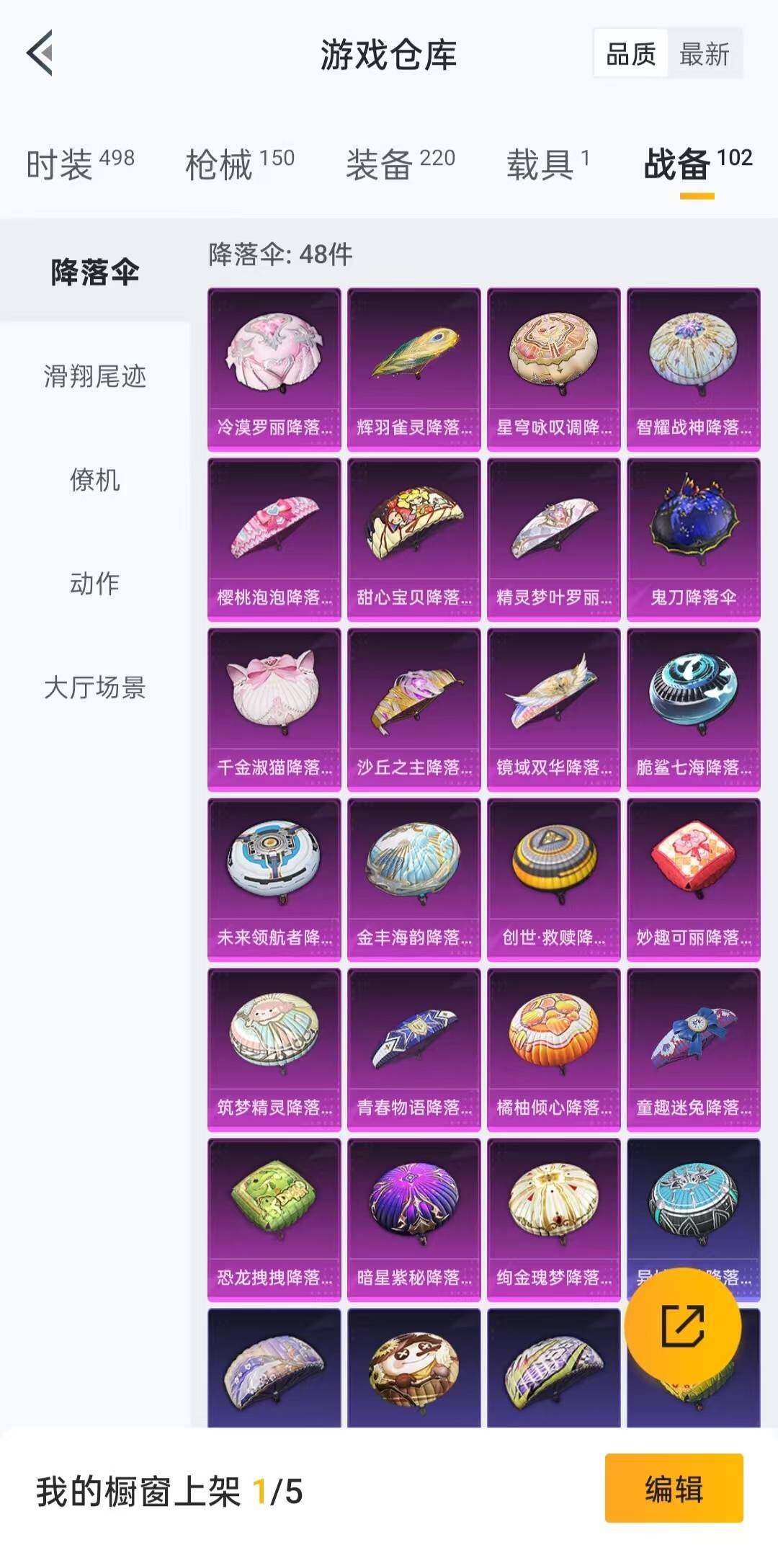 HPLFY3307883和平精英账号详情图6 HPLFY3307883和平精英账号详情图6
