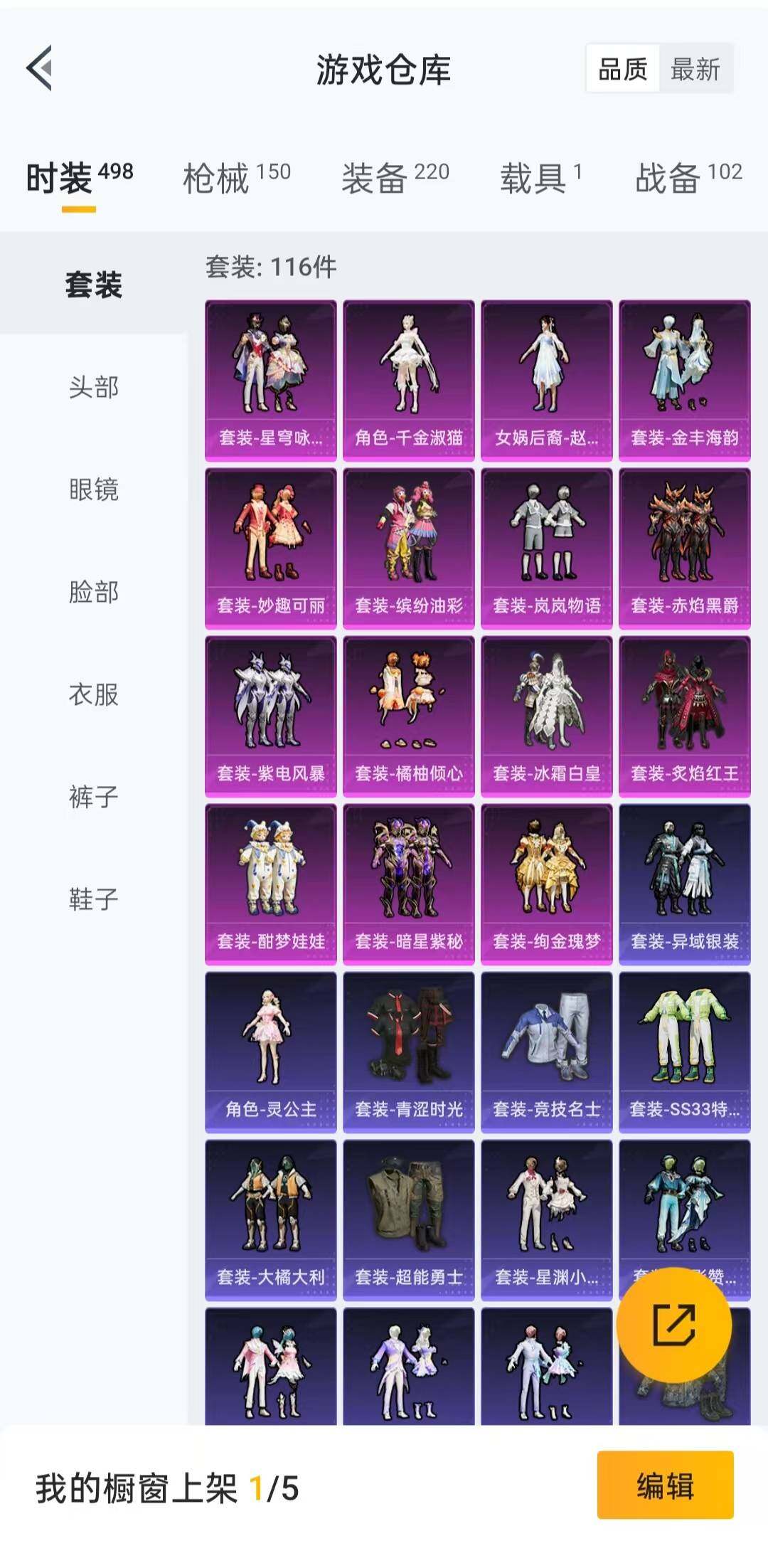 HPLFY3307883和平精英账号详情图7 HPLFY3307883和平精英账号详情图7