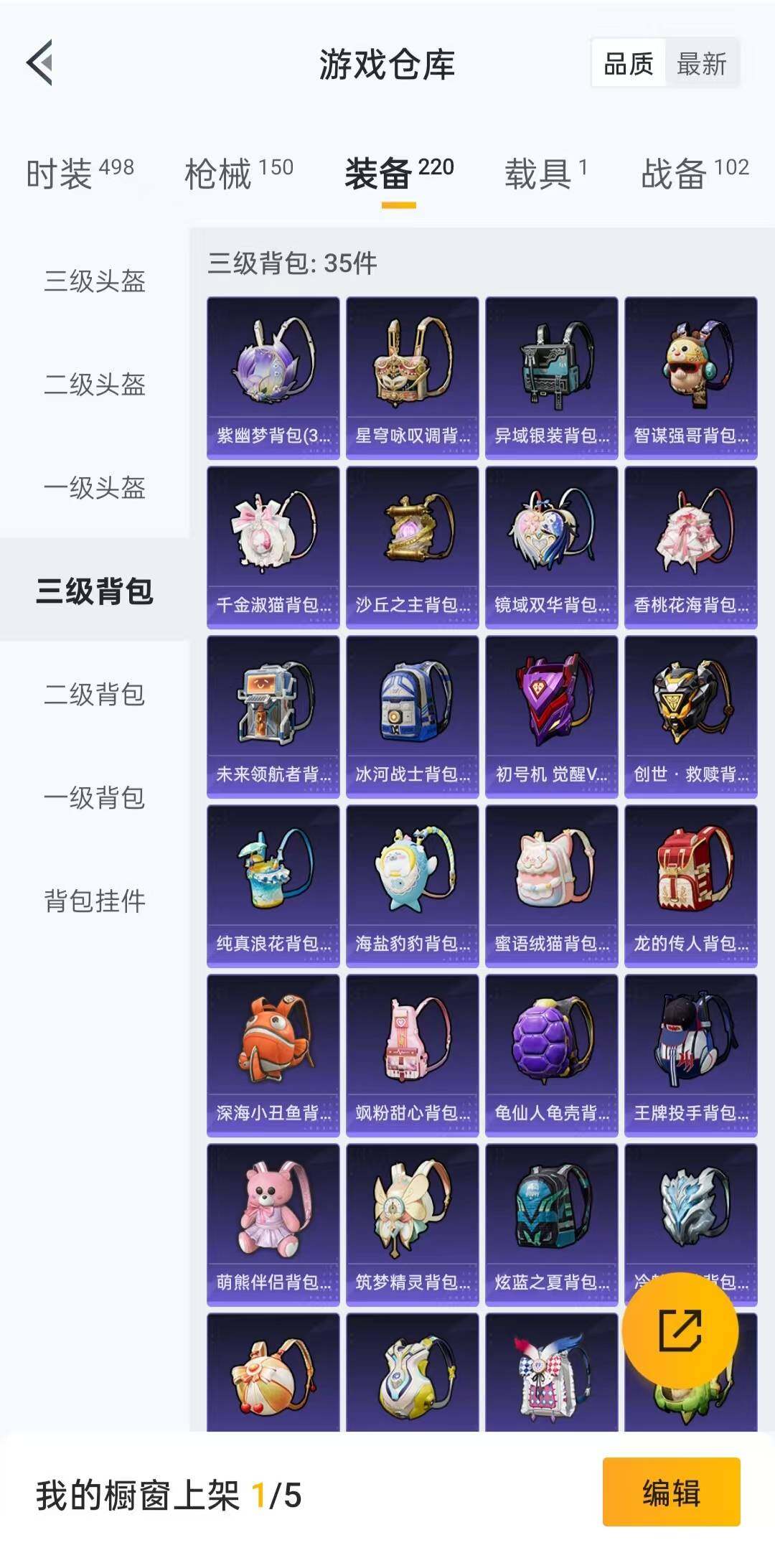 HPLFY3307883和平精英账号详情图8 HPLFY3307883和平精英账号详情图8