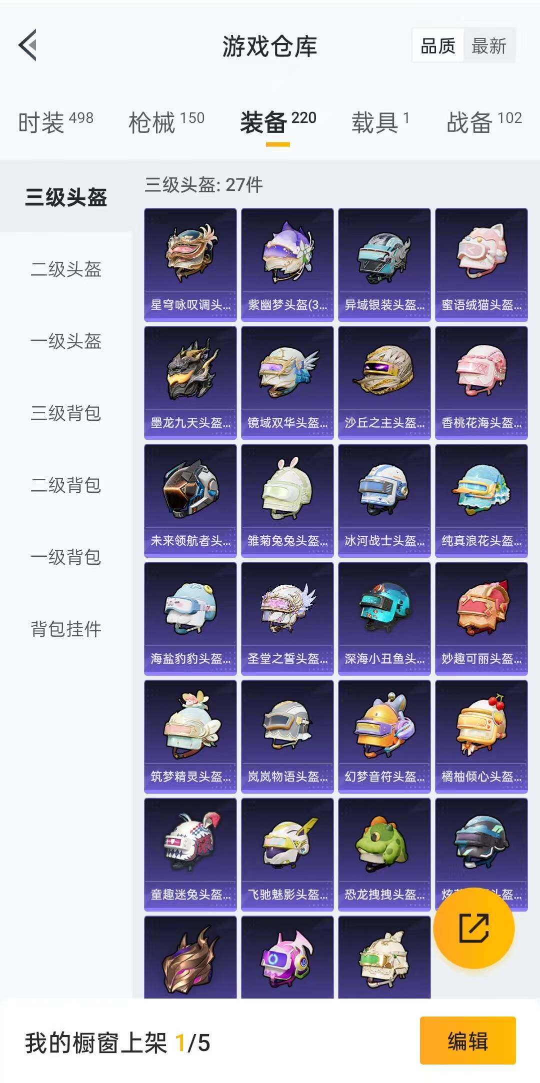 HPLFY3307883和平精英账号详情图9 HPLFY3307883和平精英账号详情图9