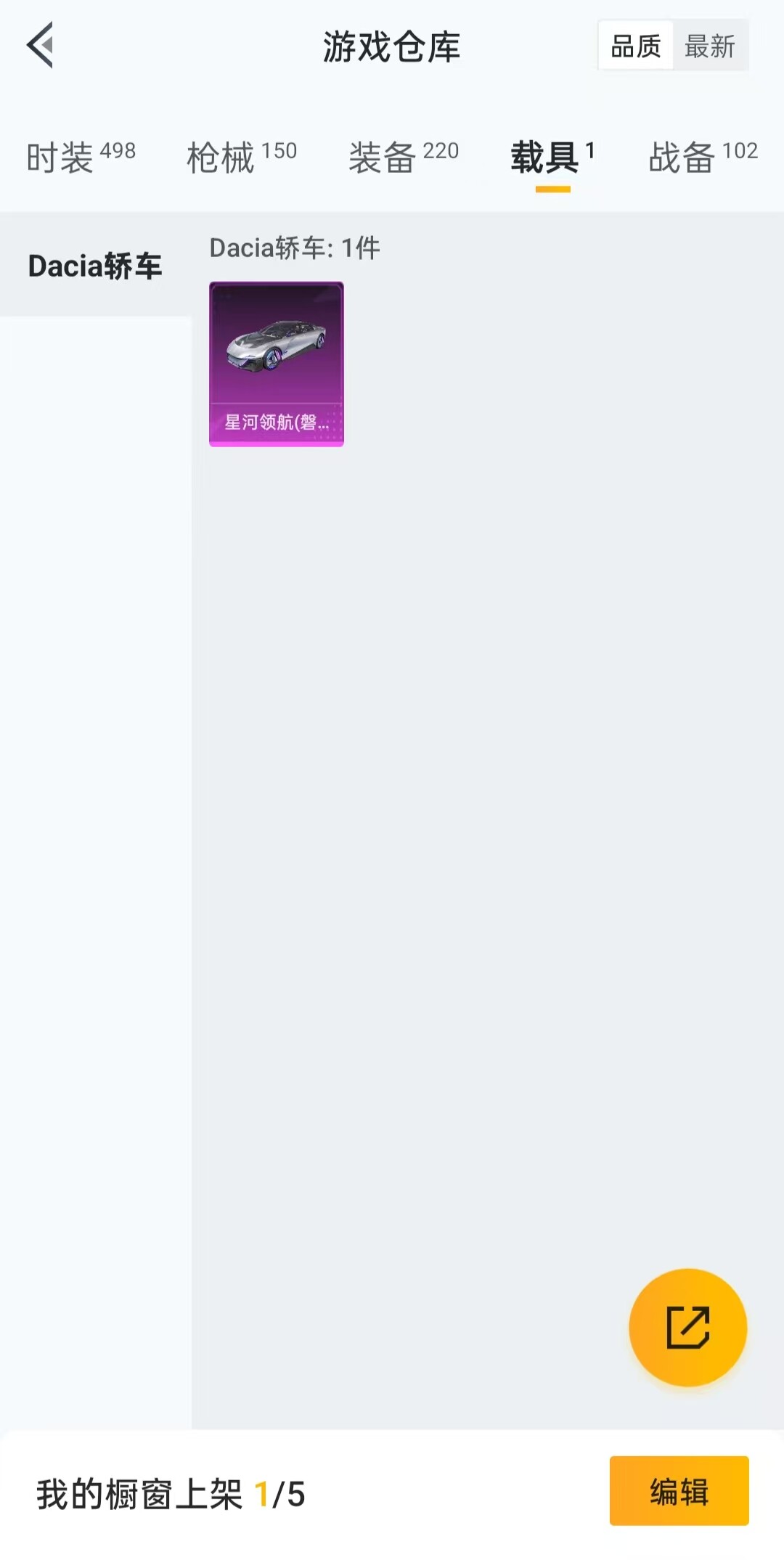 HPLFY3307883和平精英账号详情图12 HPLFY3307883和平精英账号详情图12