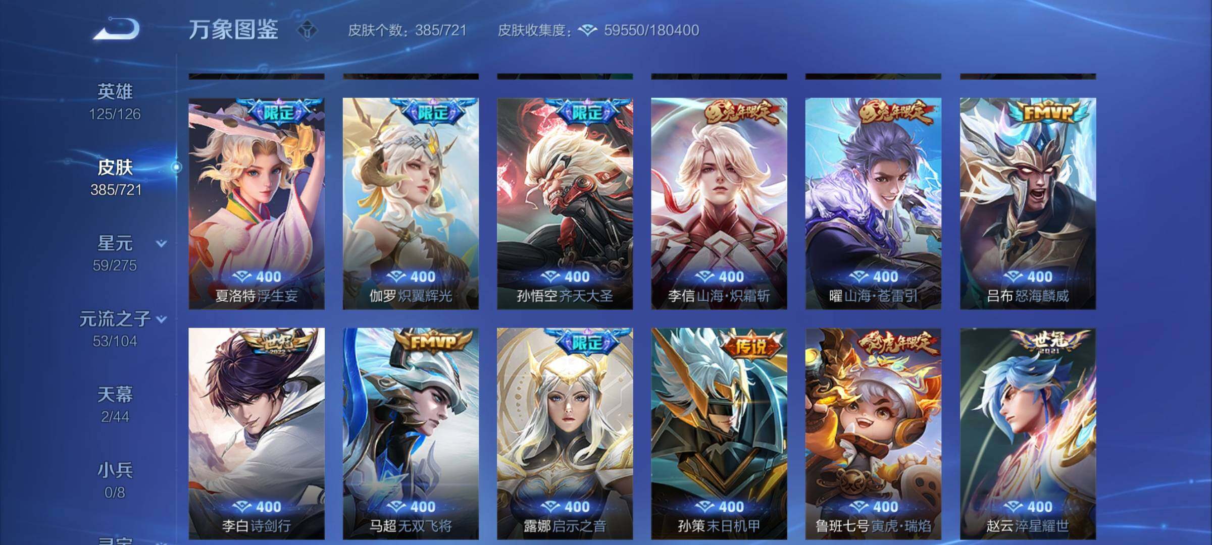 WZYXS3244053王者荣耀账号详情图7 WZYXS3244053王者荣耀账号详情图7