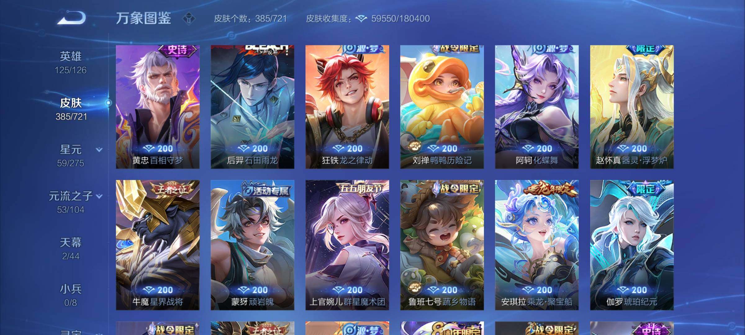 WZYXS3244053王者荣耀账号详情图9 WZYXS3244053王者荣耀账号详情图9