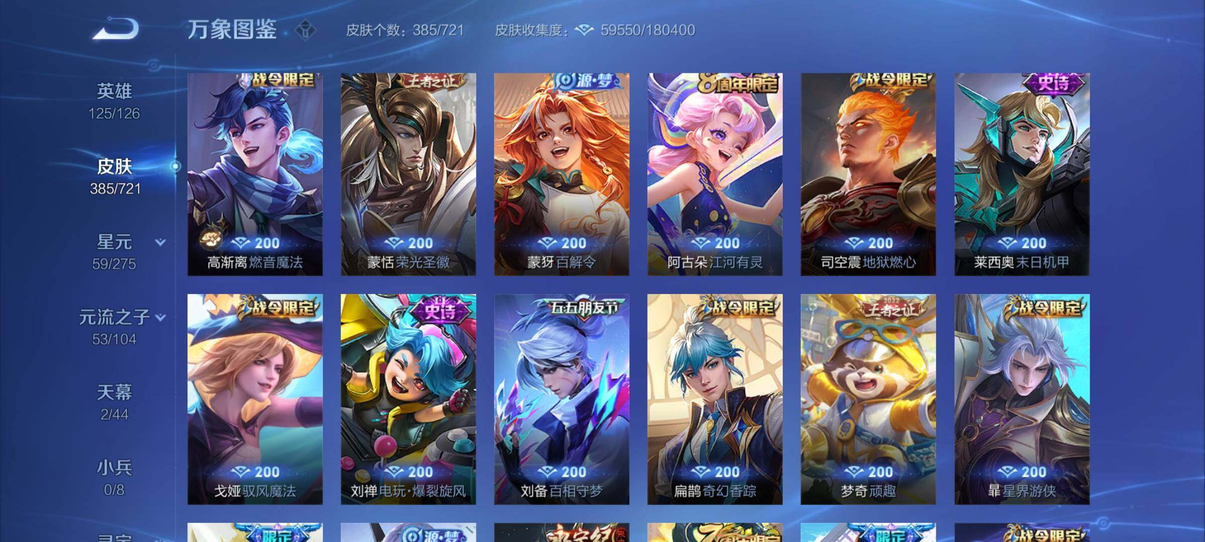 WZYXS3244053王者荣耀账号详情图10 WZYXS3244053王者荣耀账号详情图10
