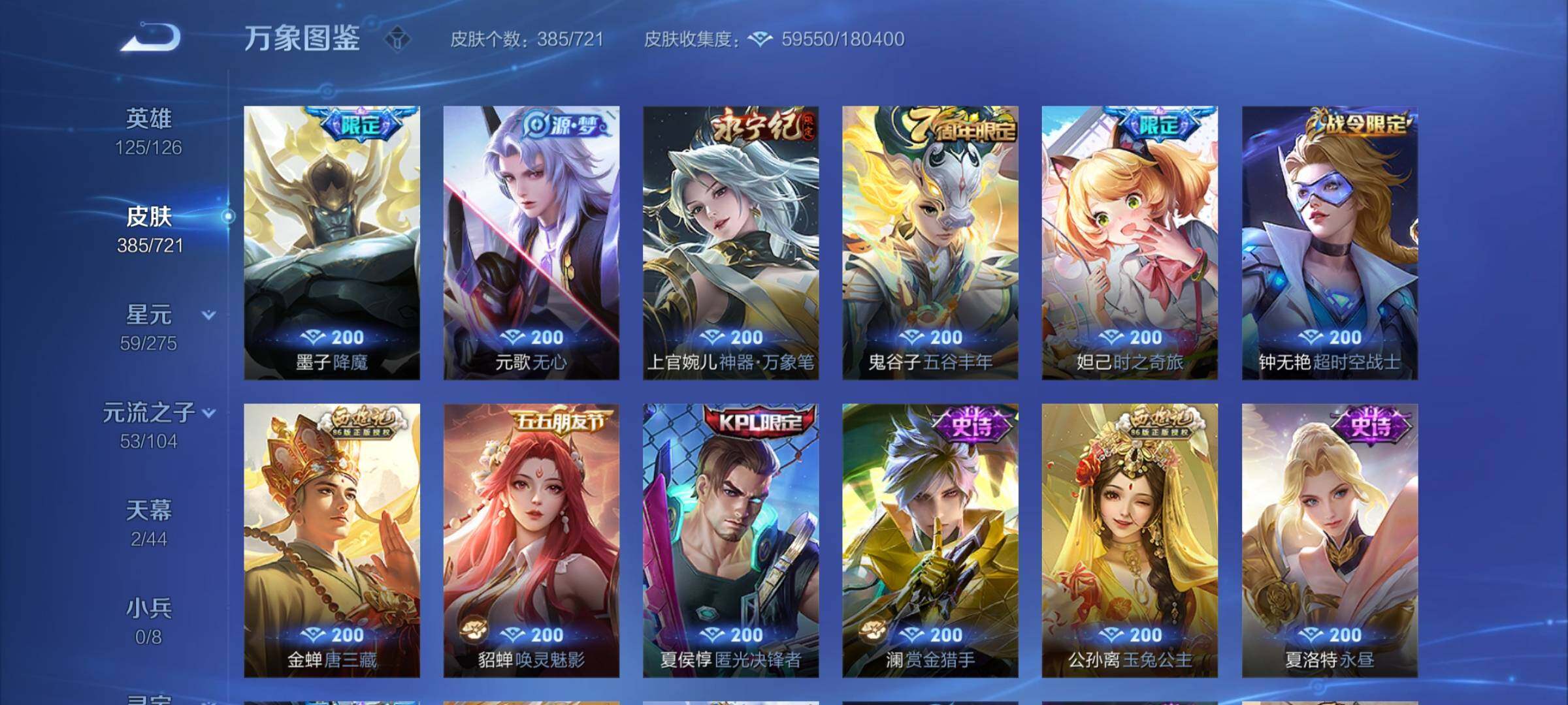 WZYXS3244053王者荣耀账号详情图11 WZYXS3244053王者荣耀账号详情图11