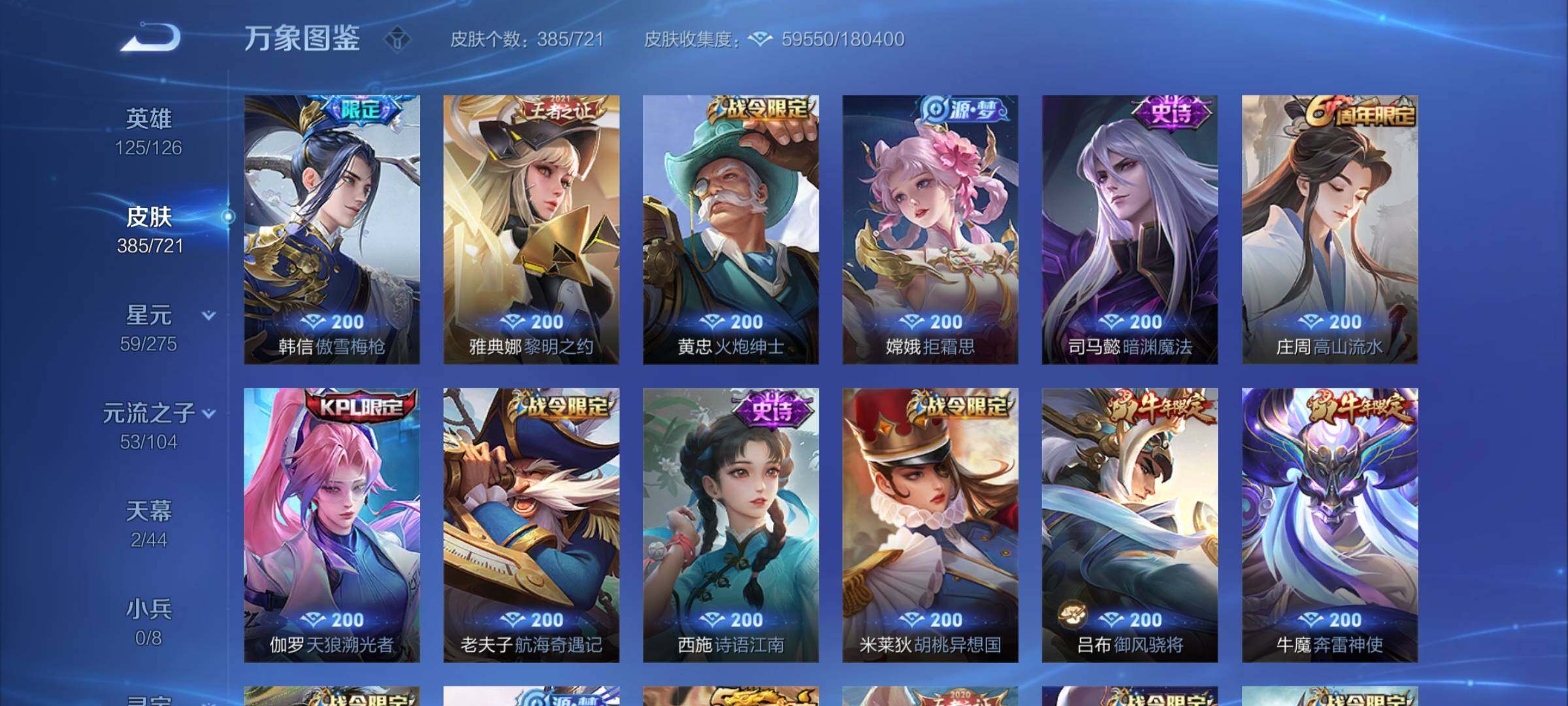 WZYXS3244053王者荣耀账号详情图12 WZYXS3244053王者荣耀账号详情图12