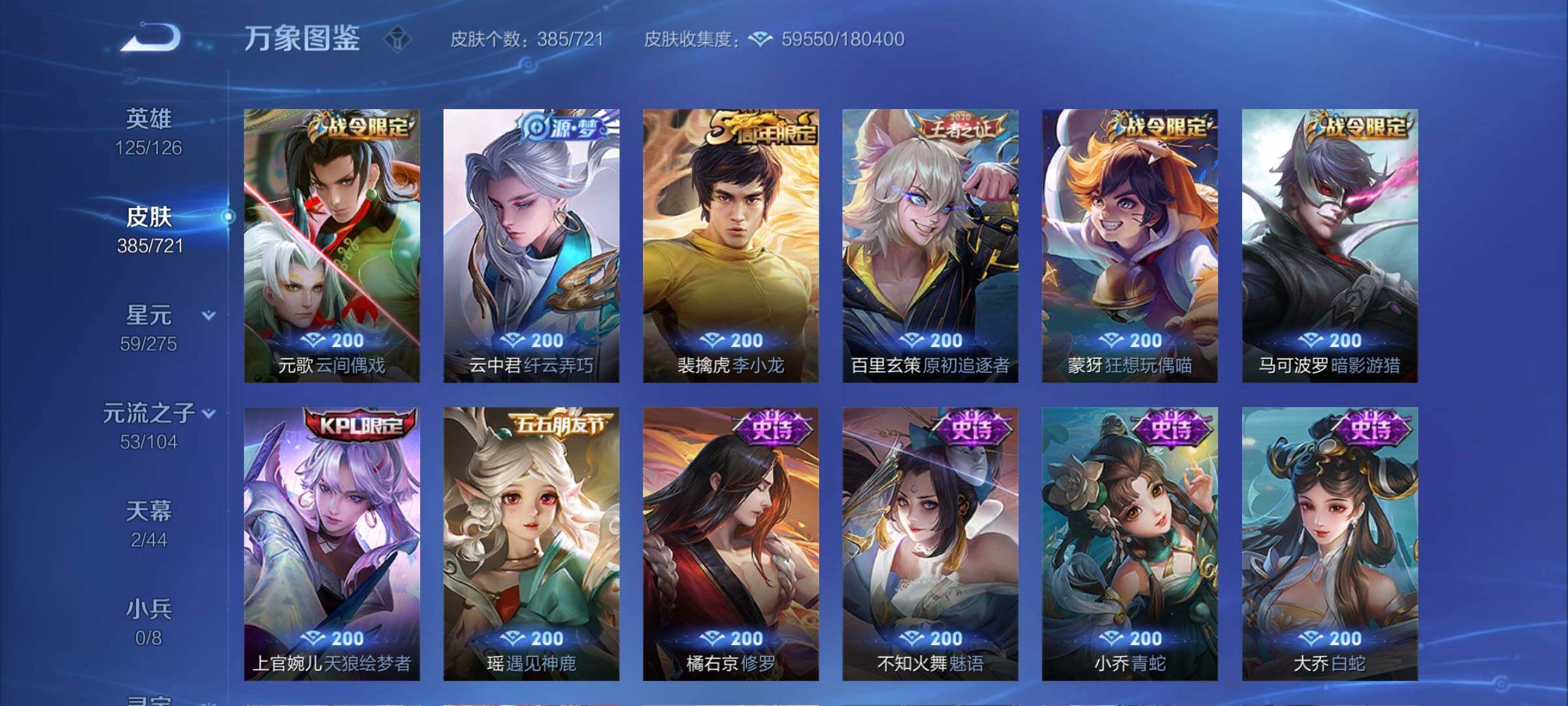 WZYXS3244053王者荣耀账号详情图13 WZYXS3244053王者荣耀账号详情图13