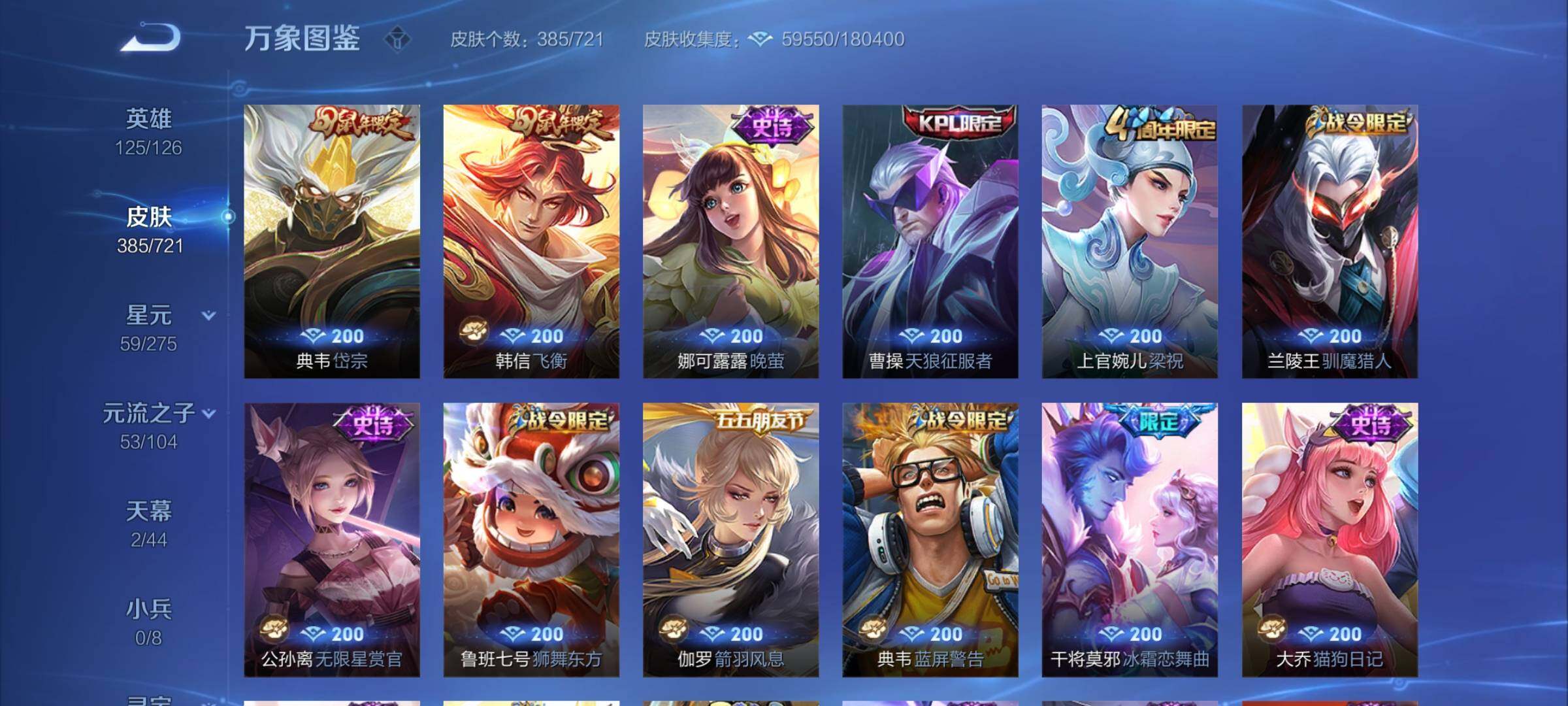 WZYXS3244053王者荣耀账号详情图14 WZYXS3244053王者荣耀账号详情图14