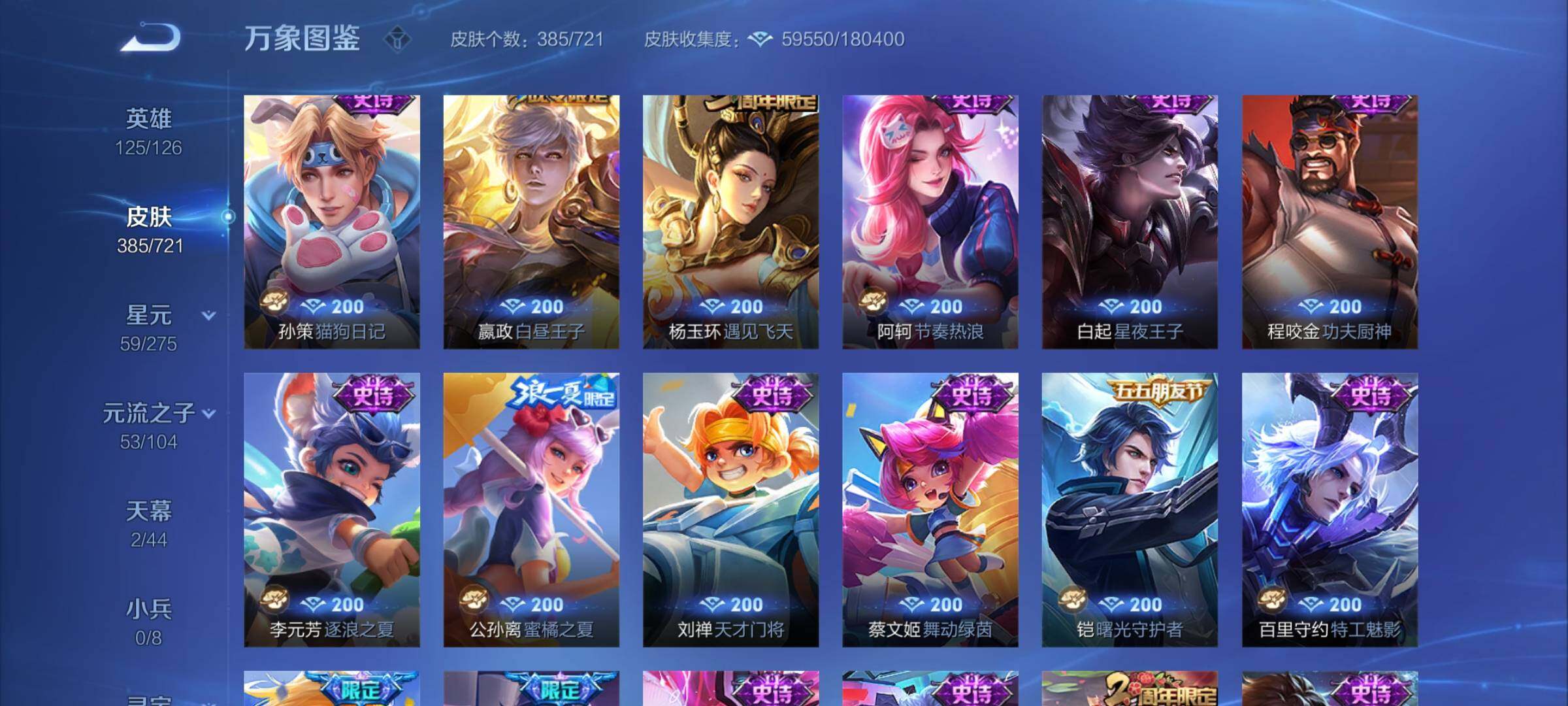WZYXS3244053王者荣耀账号详情图15 WZYXS3244053王者荣耀账号详情图15