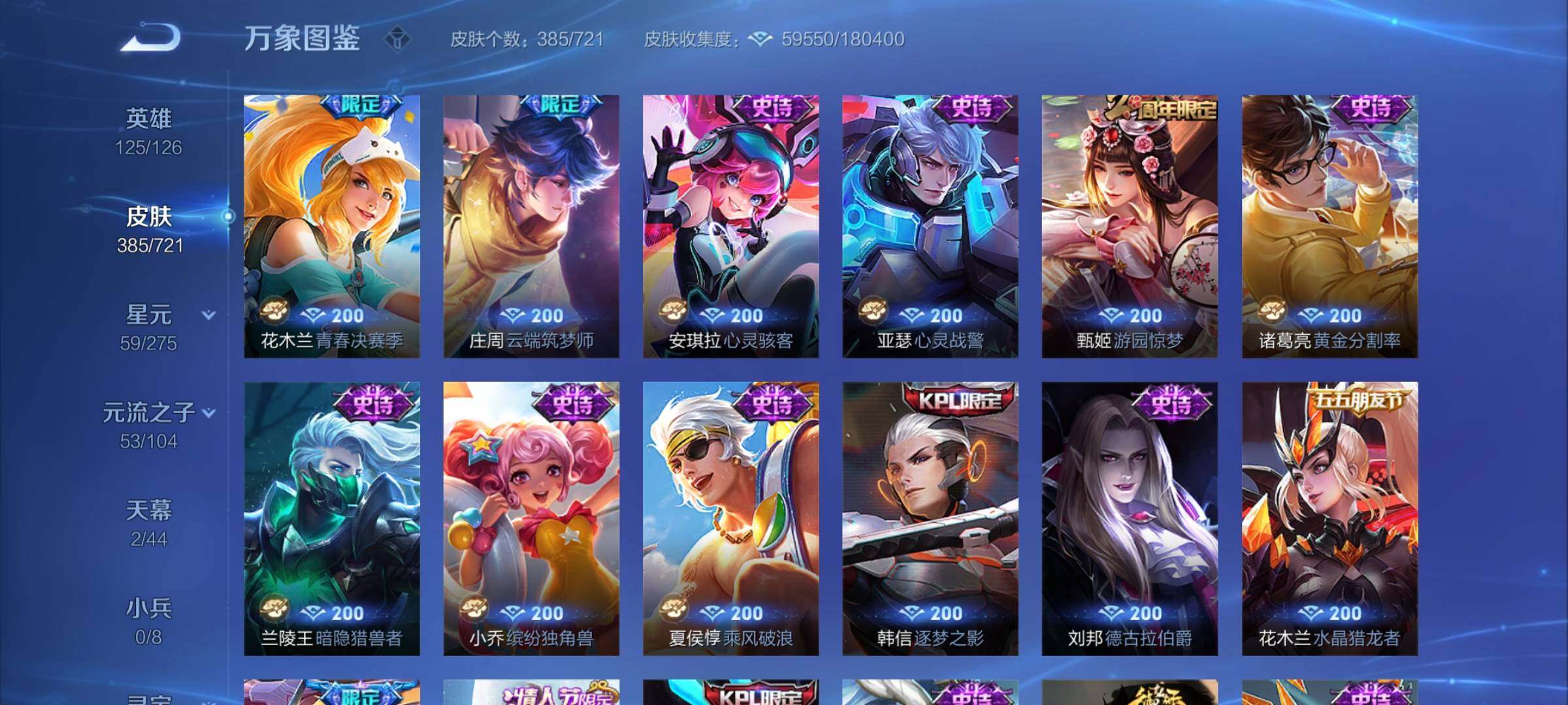 WZYXS3244053王者荣耀账号详情图16 WZYXS3244053王者荣耀账号详情图16