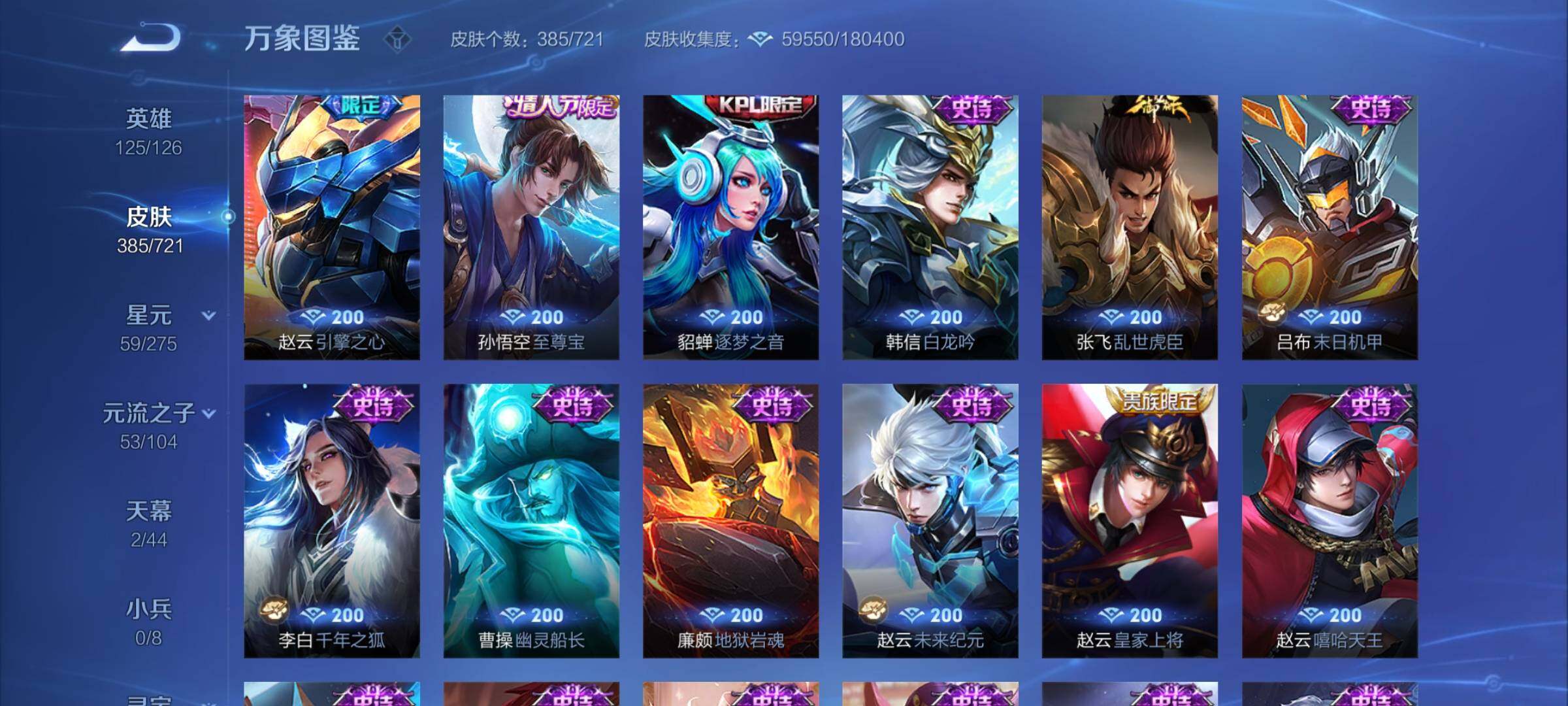 WZYXS3244053王者荣耀账号详情图17 WZYXS3244053王者荣耀账号详情图17