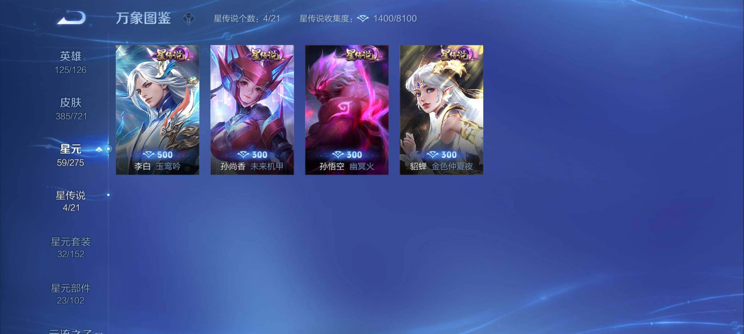 WZYXS3244053王者荣耀账号详情图18 WZYXS3244053王者荣耀账号详情图18