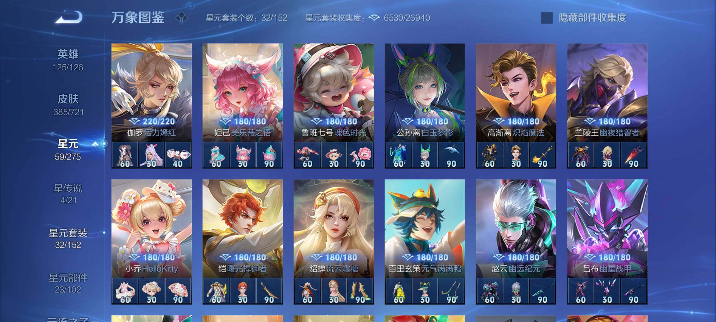 WZYXS3244053王者荣耀账号详情图19 WZYXS3244053王者荣耀账号详情图19