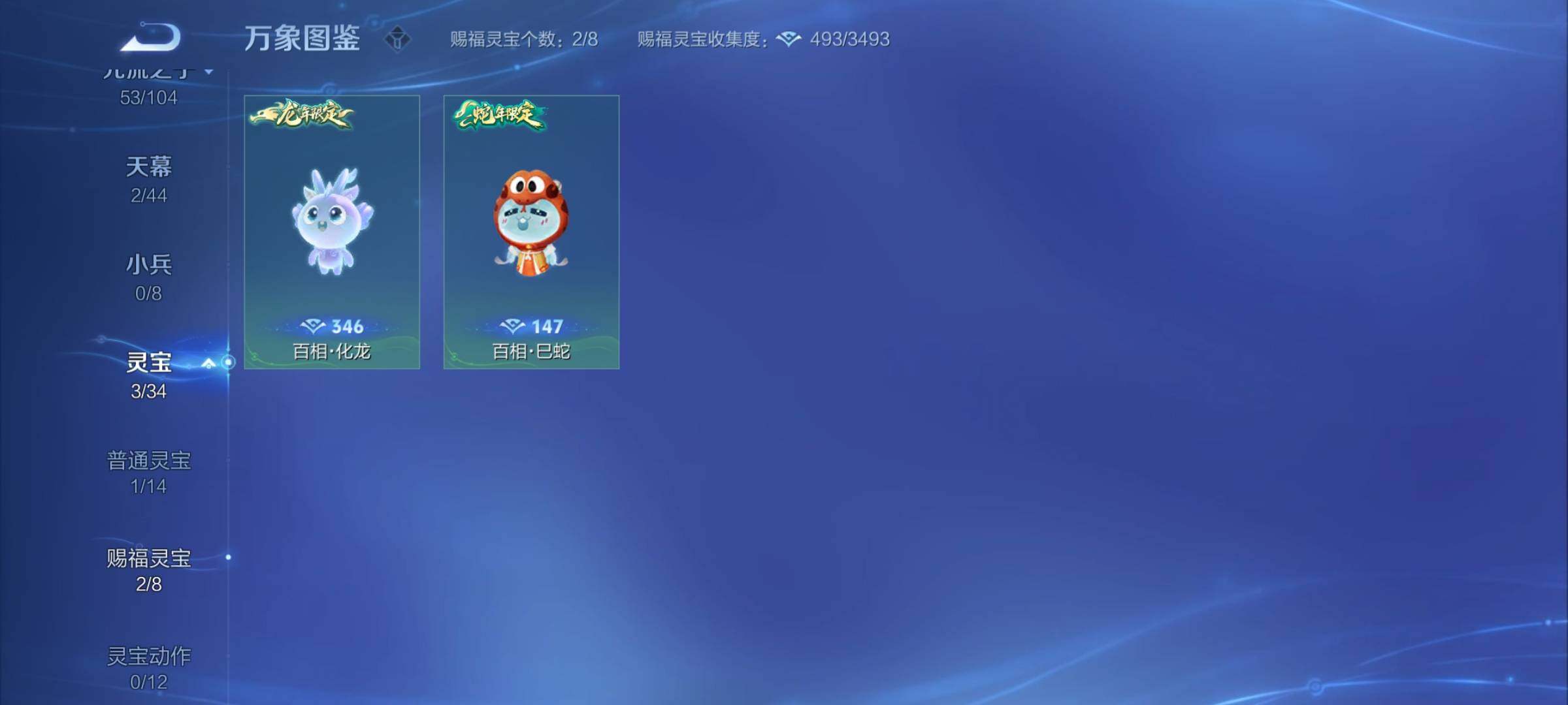 WZYXS3244053王者荣耀账号详情图23 WZYXS3244053王者荣耀账号详情图23
