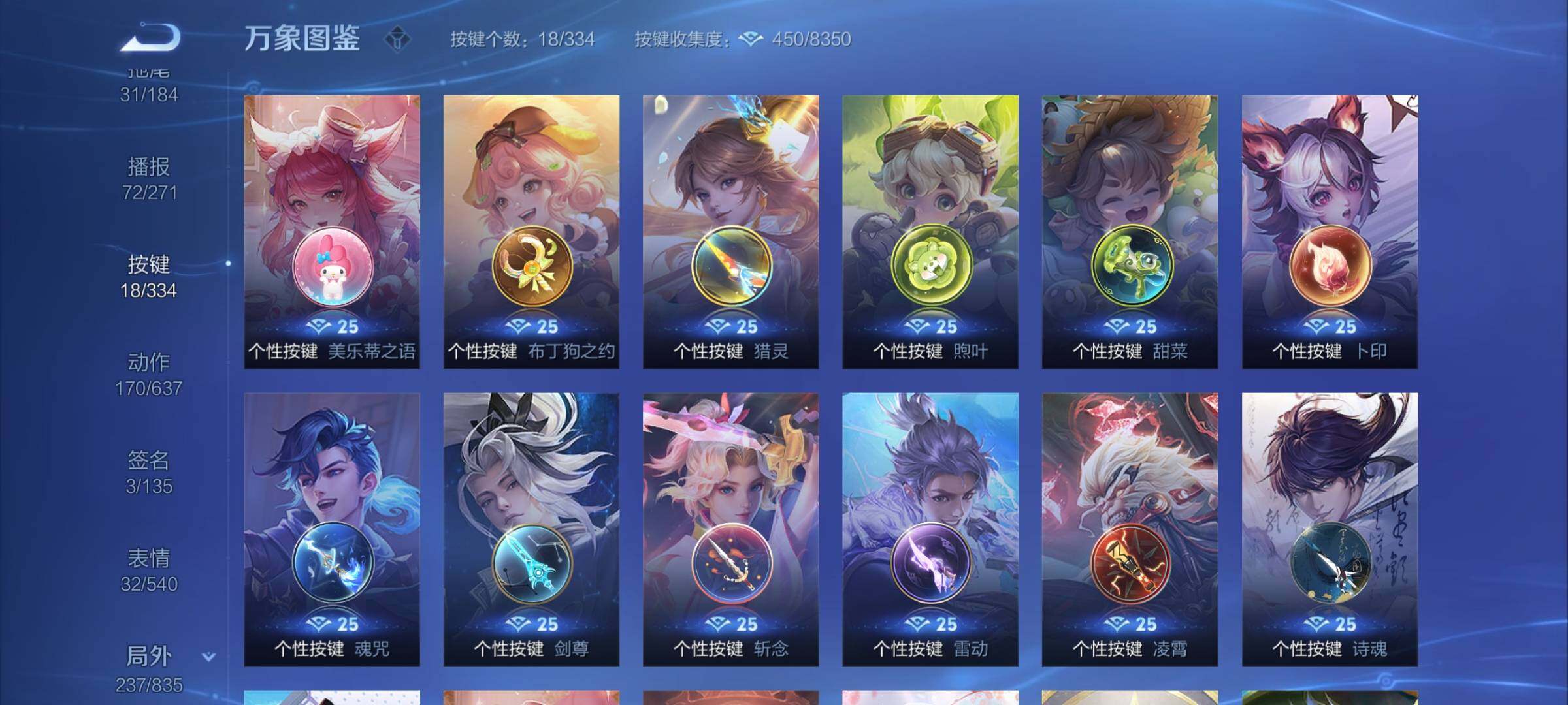 WZYXS3244053王者荣耀账号详情图24 WZYXS3244053王者荣耀账号详情图24