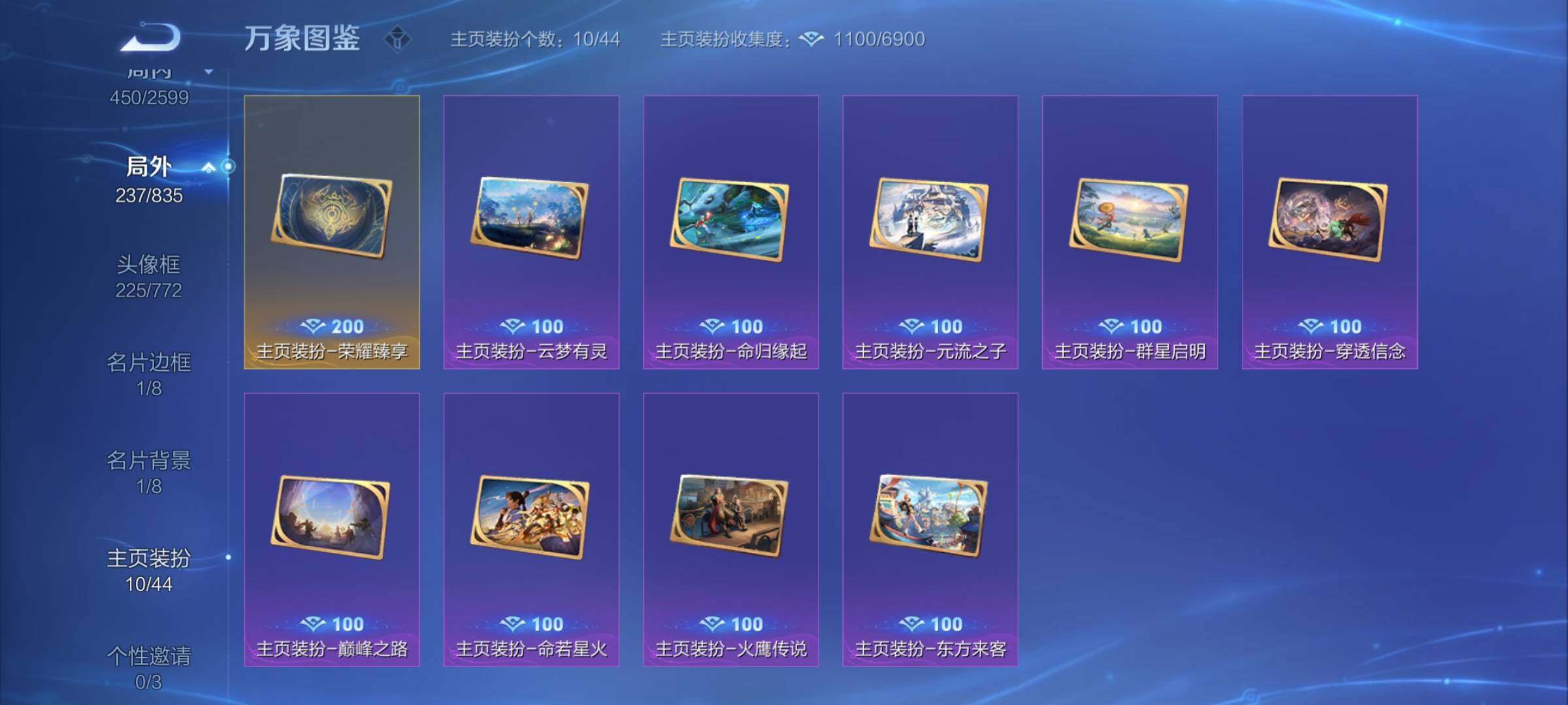 WZYXS3244053王者荣耀账号详情图26 WZYXS3244053王者荣耀账号详情图26