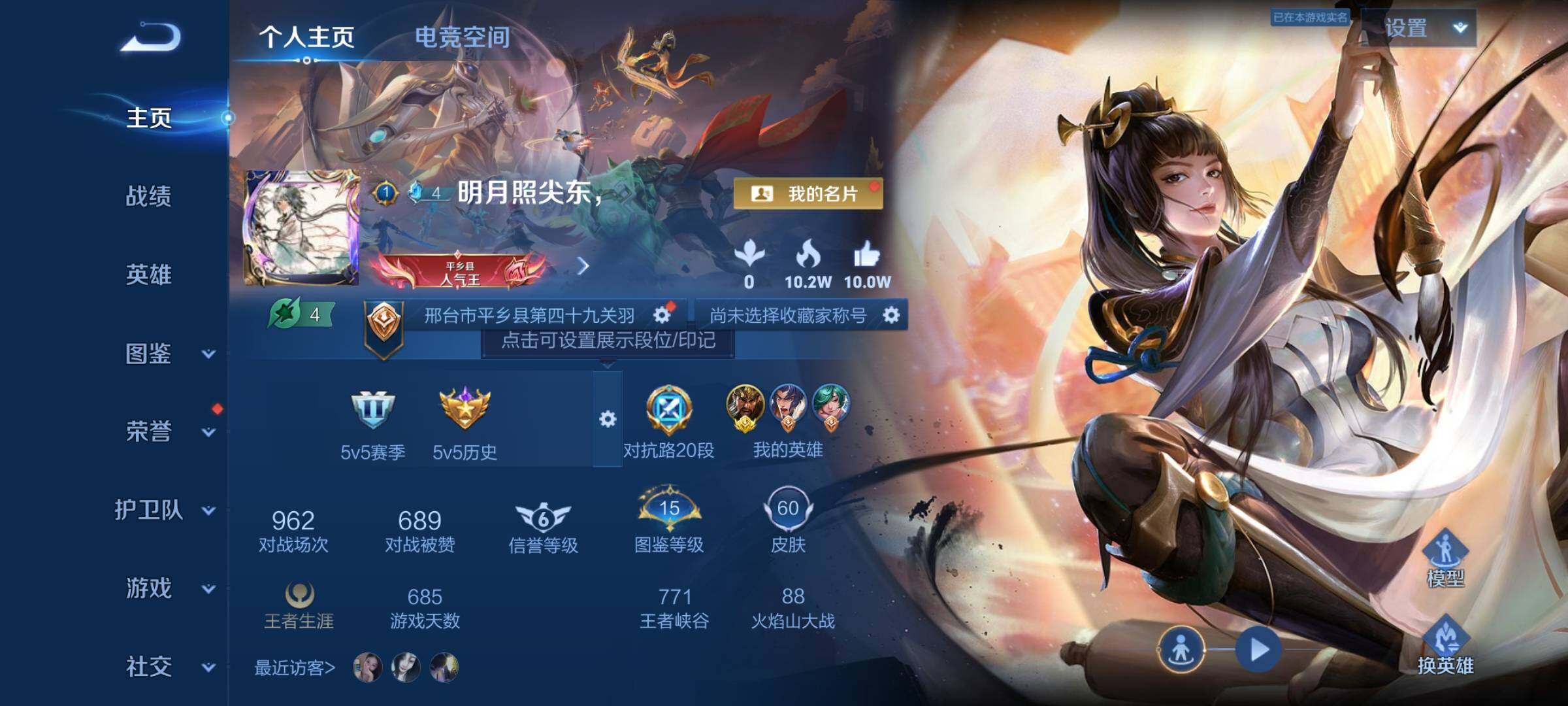 WZYXS3240845王者荣耀账号详情图2