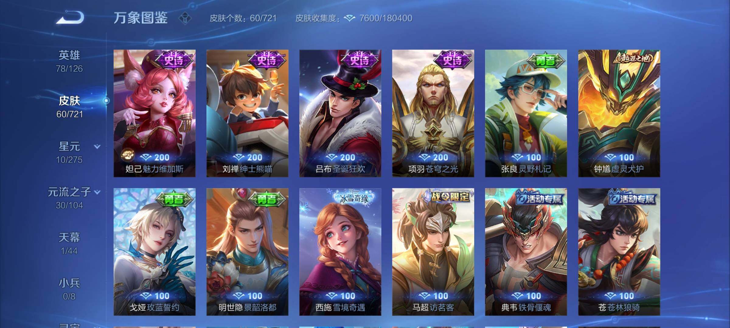 WZYXS3240845王者荣耀账号详情图7